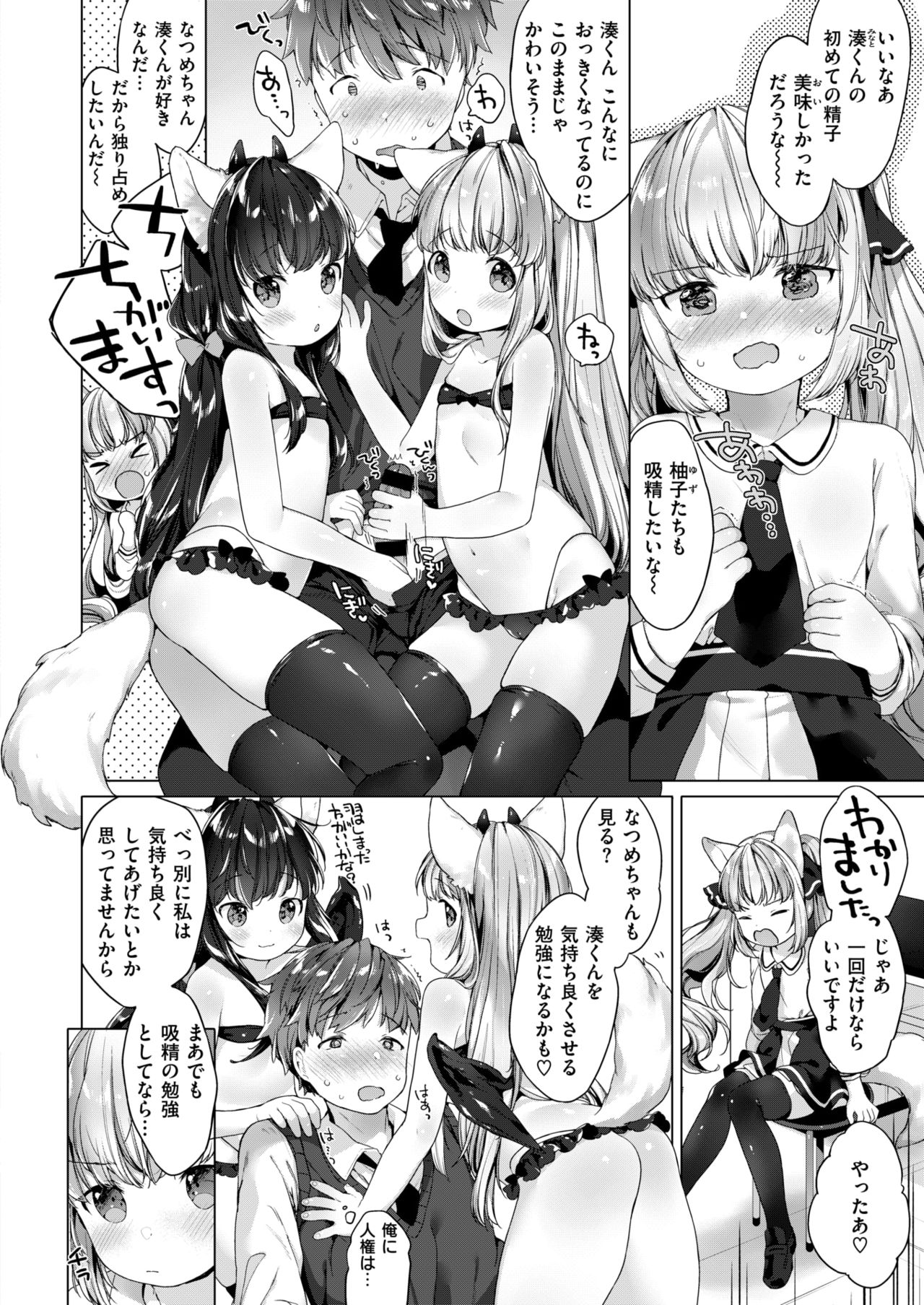 コミックゼロス #63 [DL版]