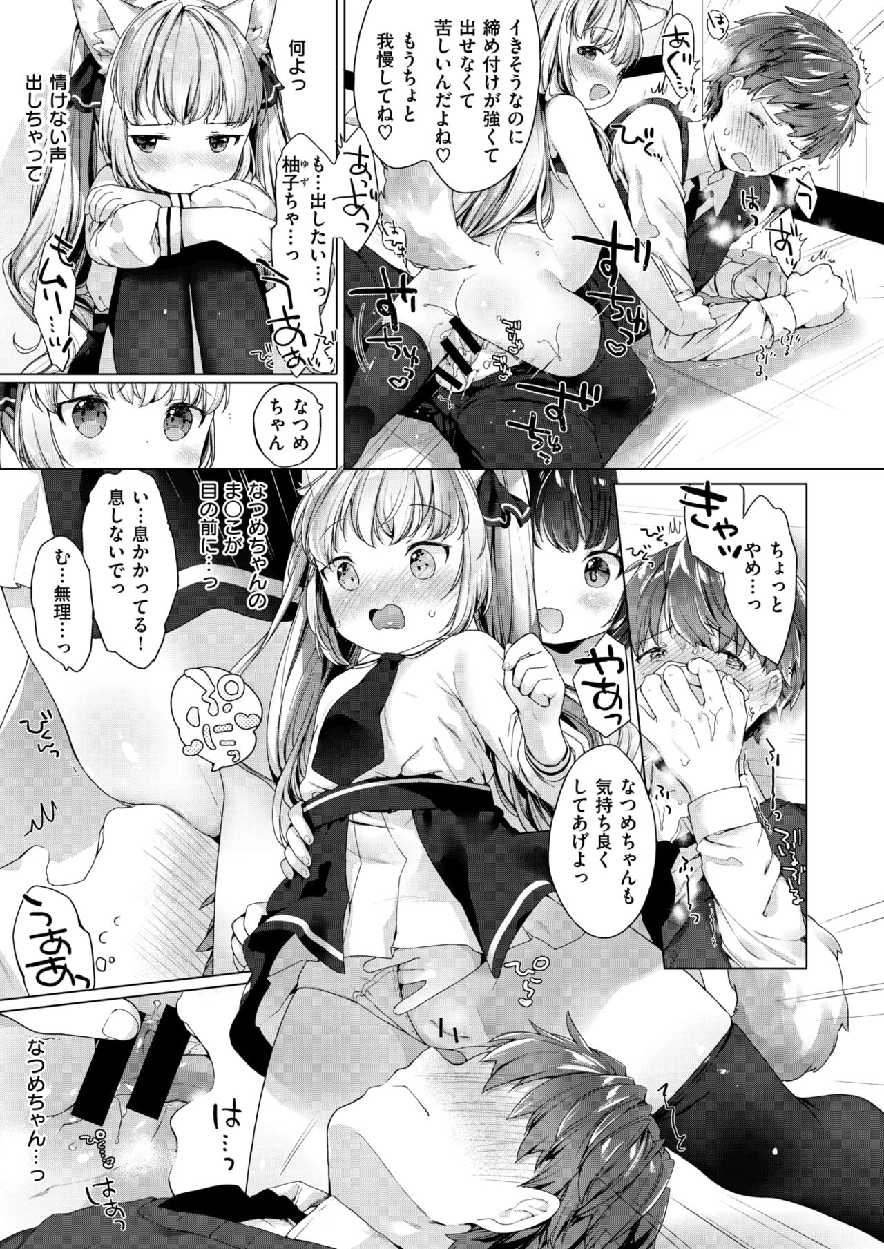 コミックゼロス #63 [DL版]