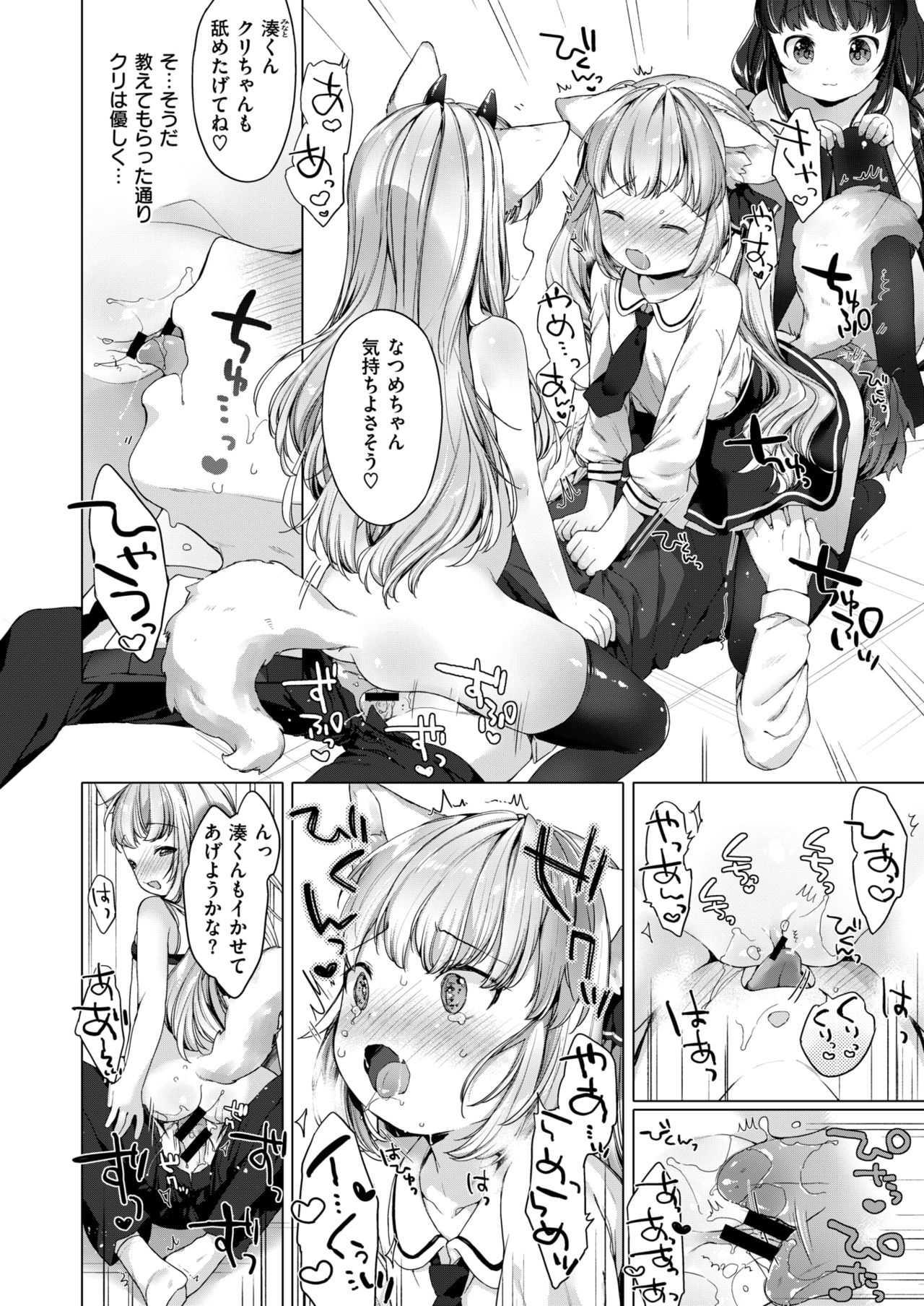 コミックゼロス #63 [DL版]