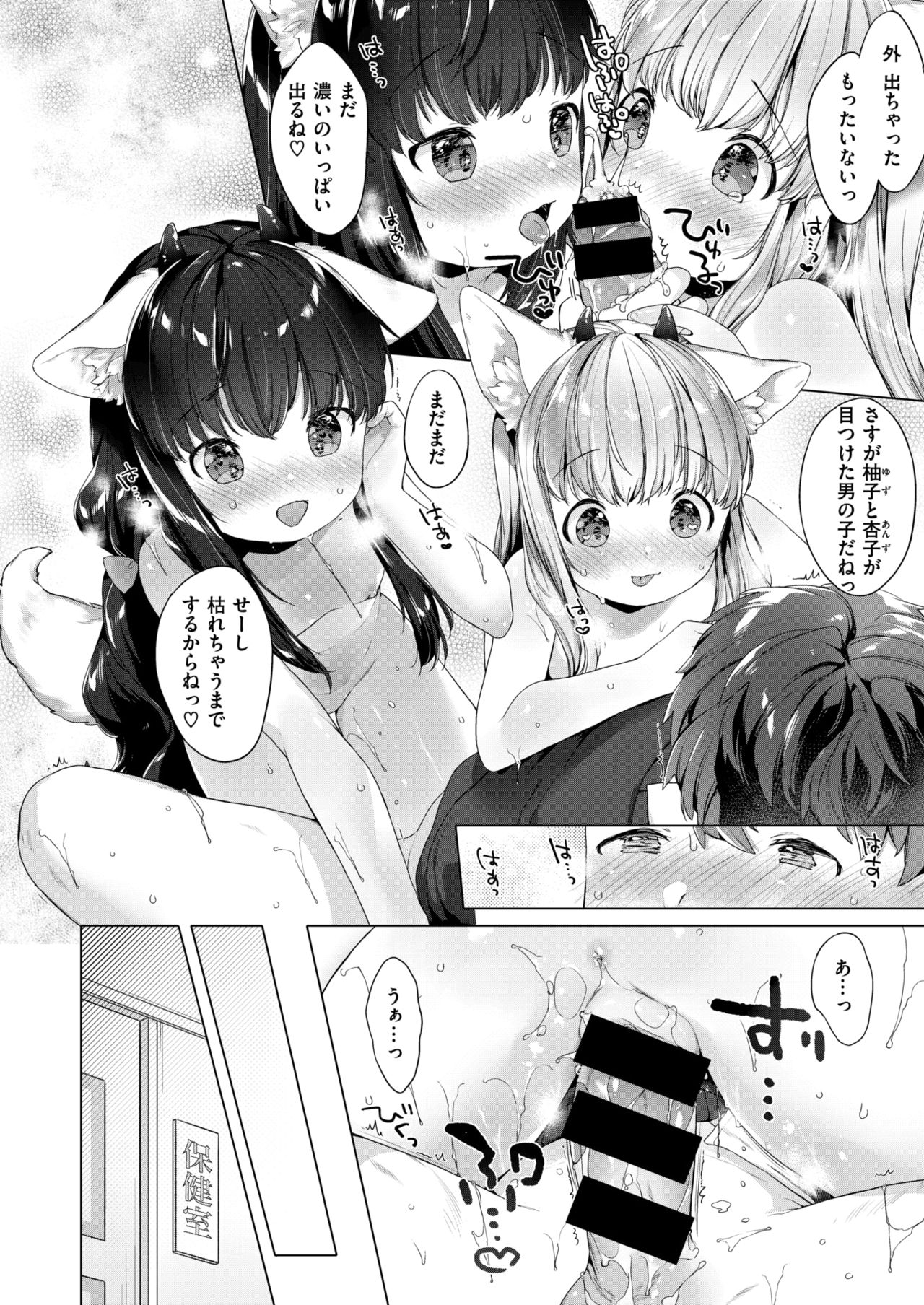 コミックゼロス #63 [DL版]