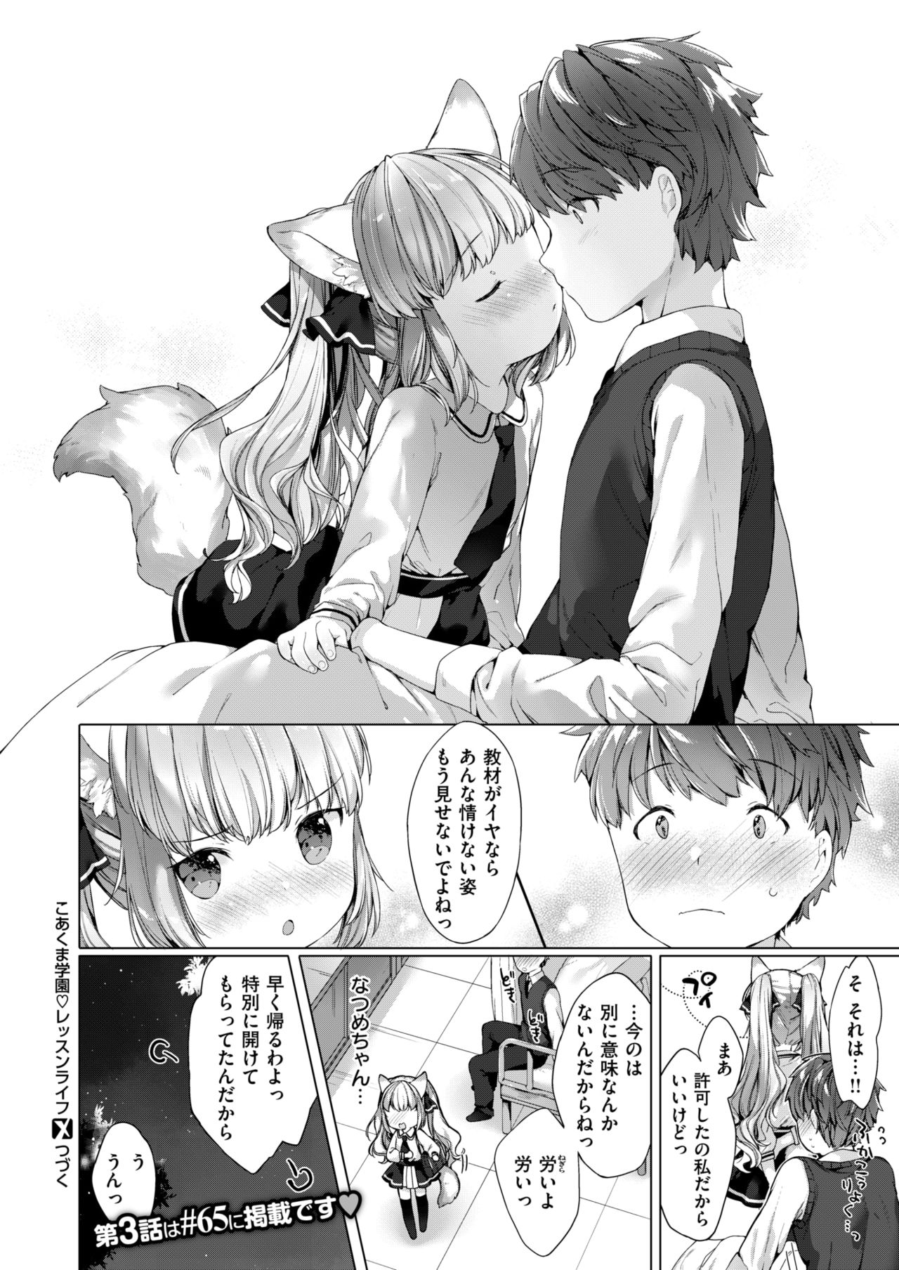 コミックゼロス #63 [DL版]