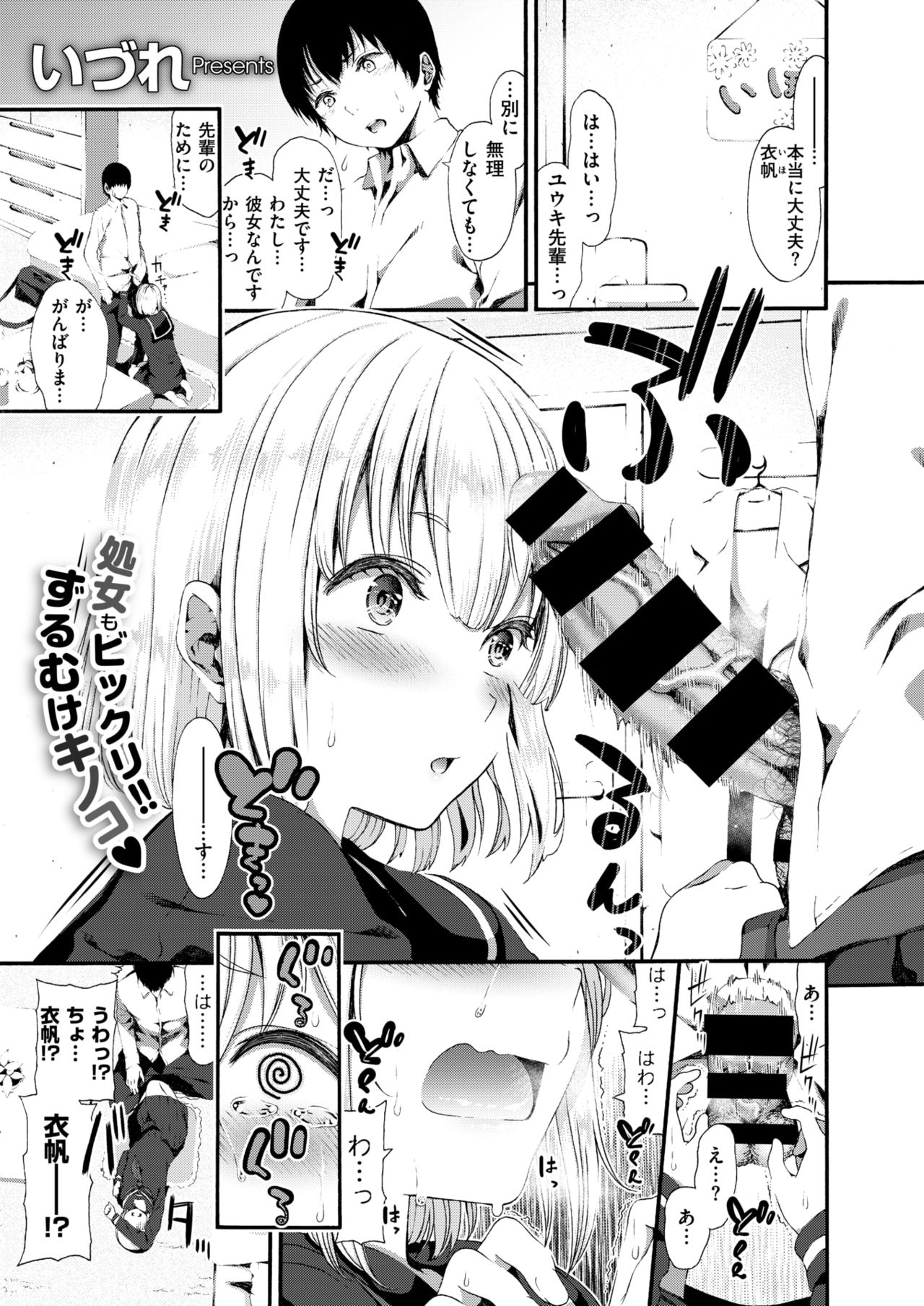 コミックゼロス #63 [DL版]