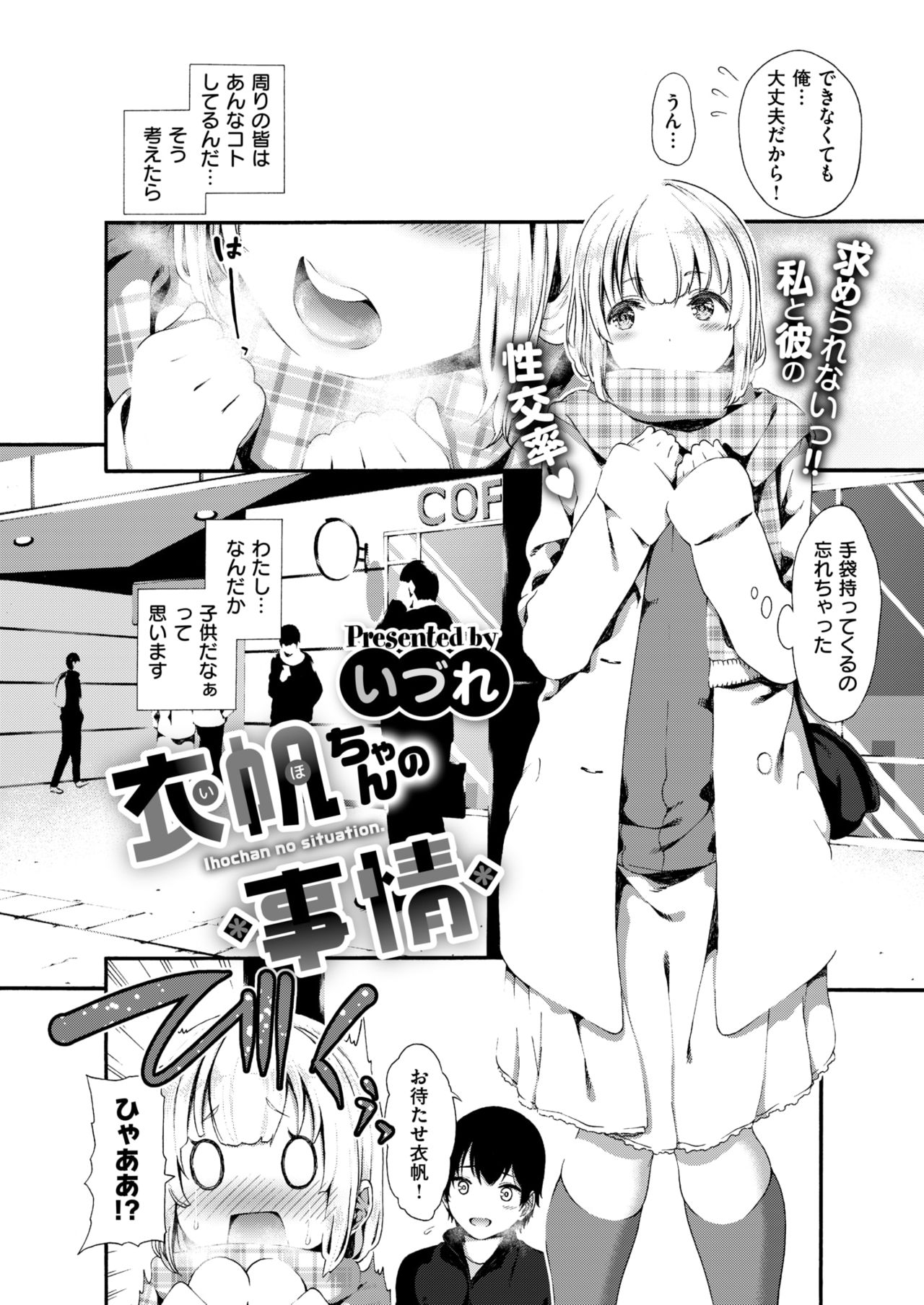 コミックゼロス #63 [DL版]