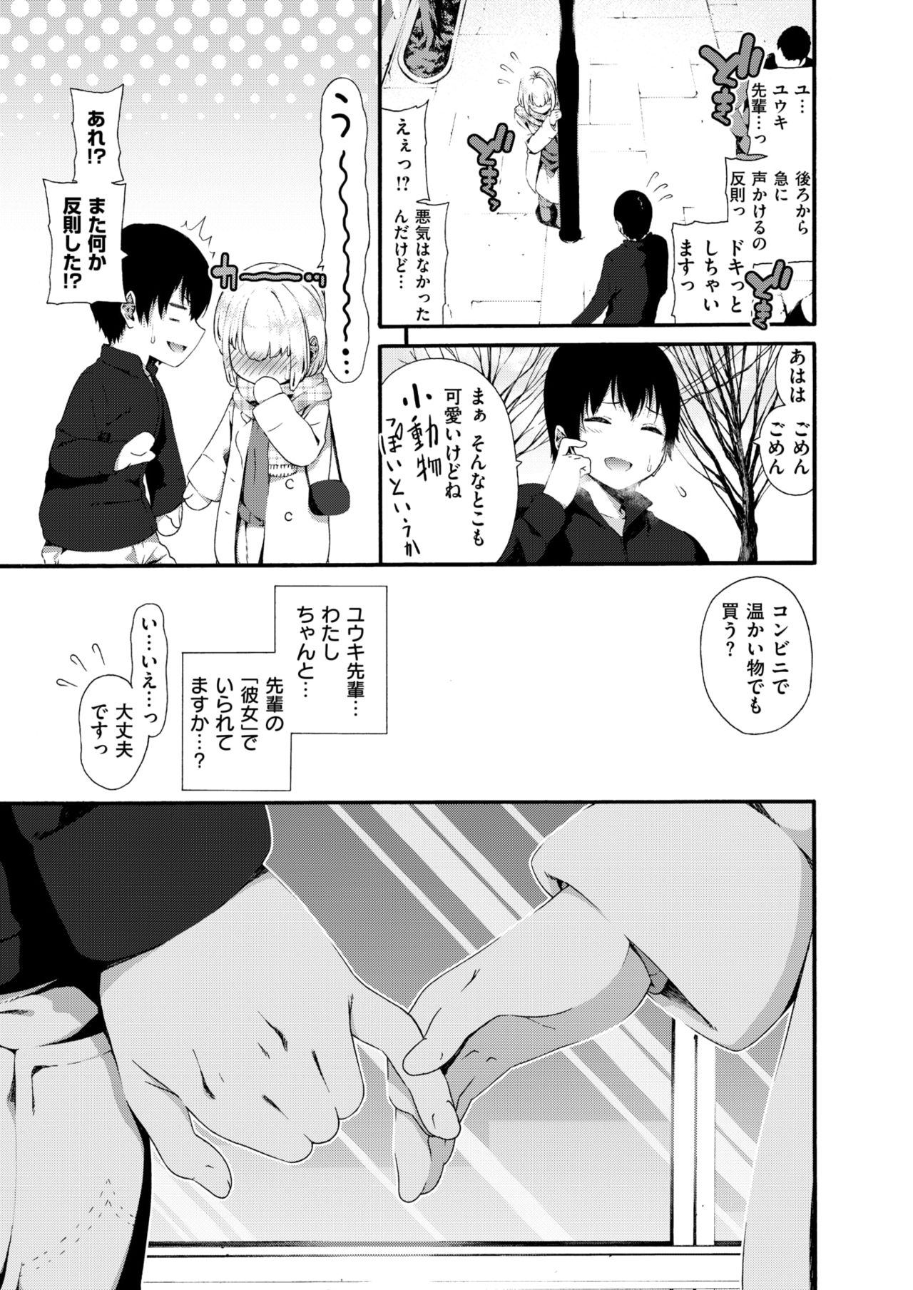 コミックゼロス #63 [DL版]