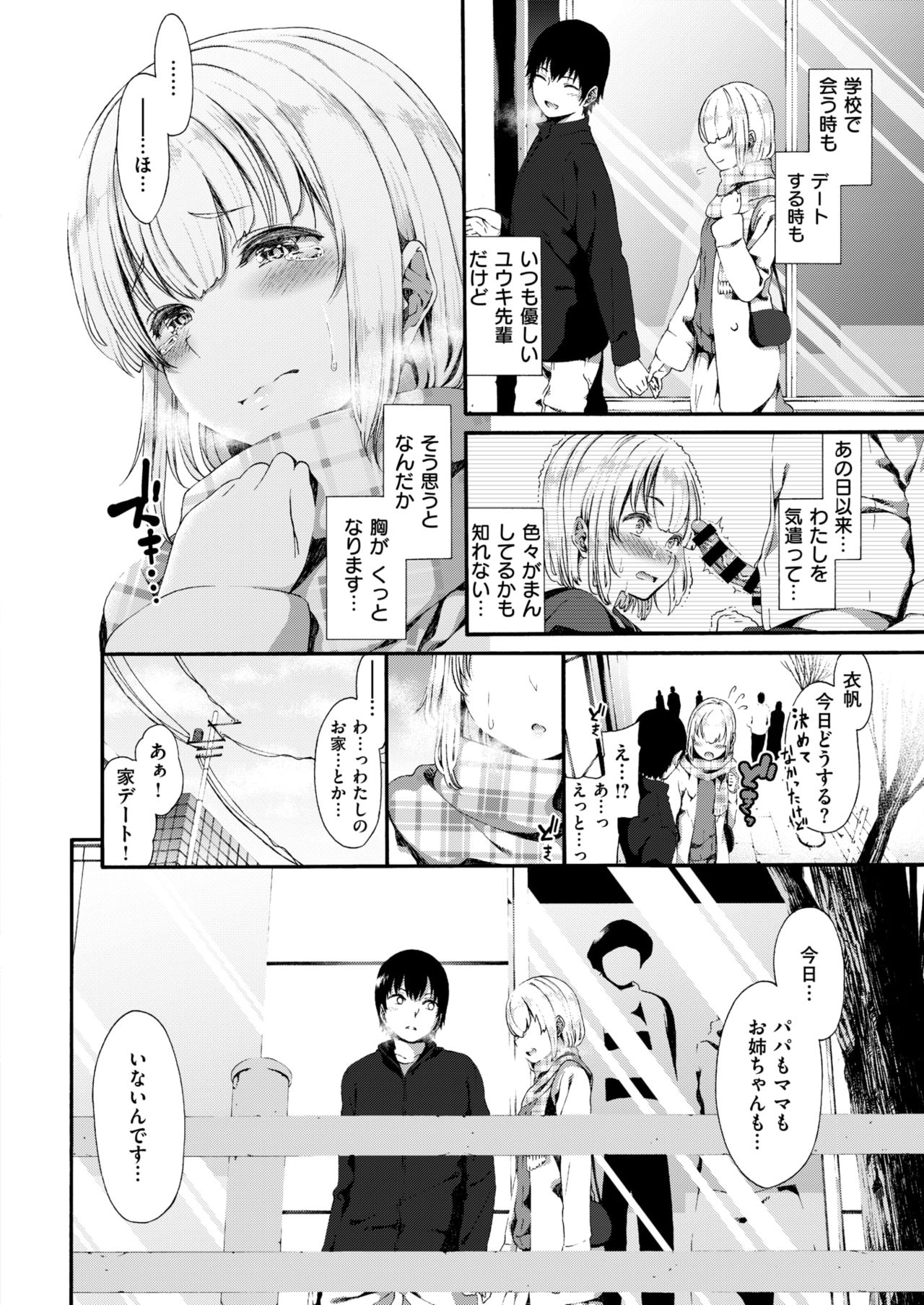 コミックゼロス #63 [DL版]