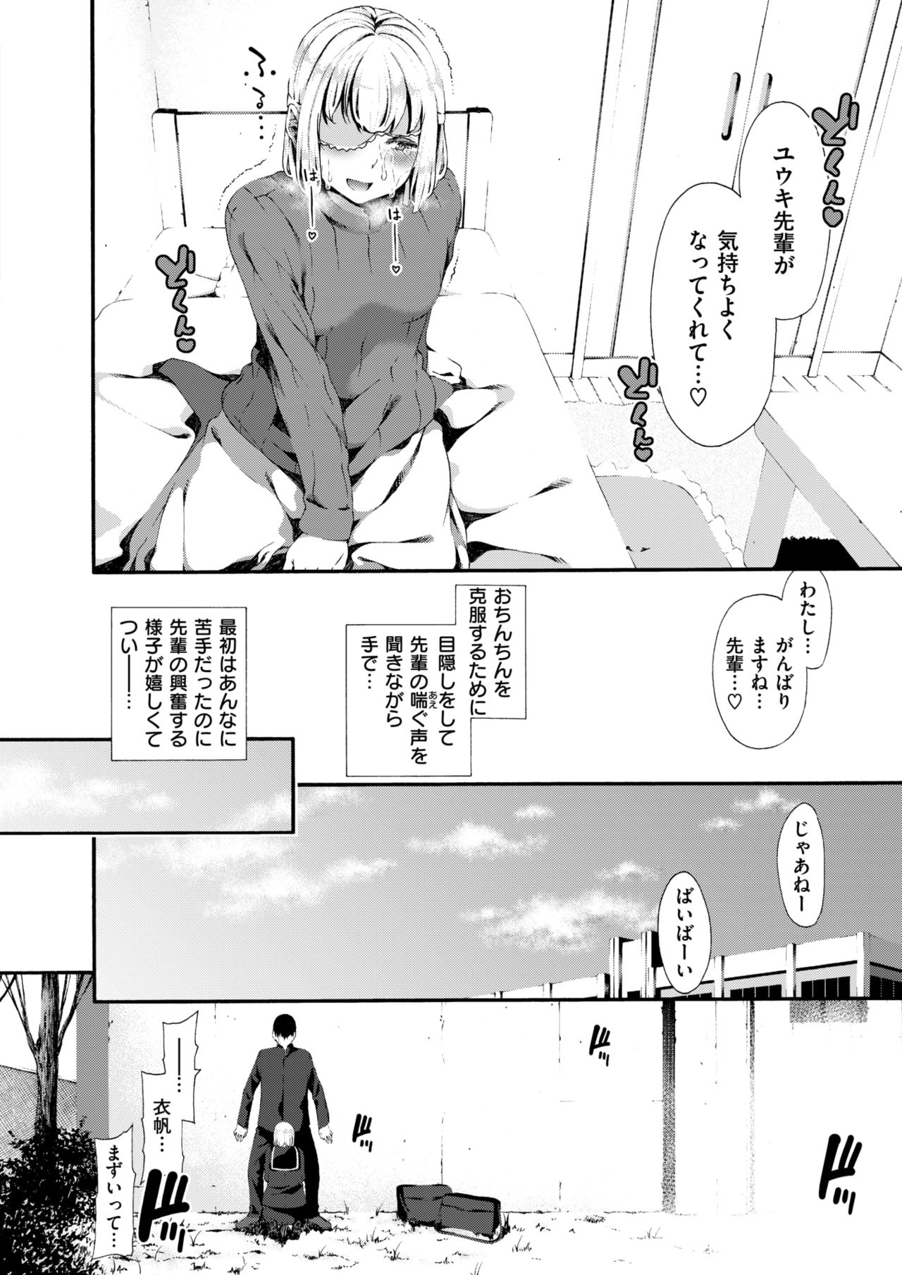 コミックゼロス #63 [DL版]