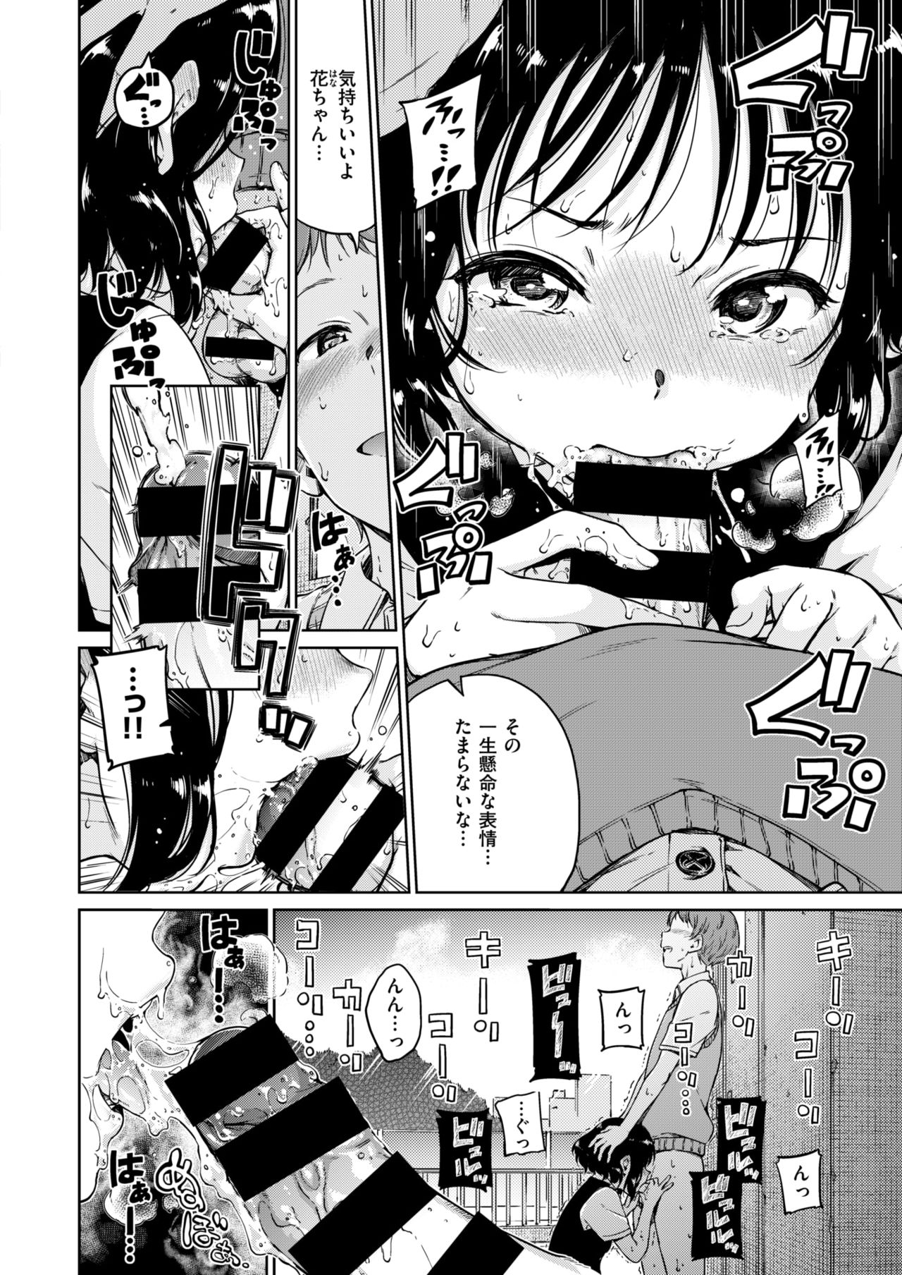 コミックゼロス #63 [DL版]