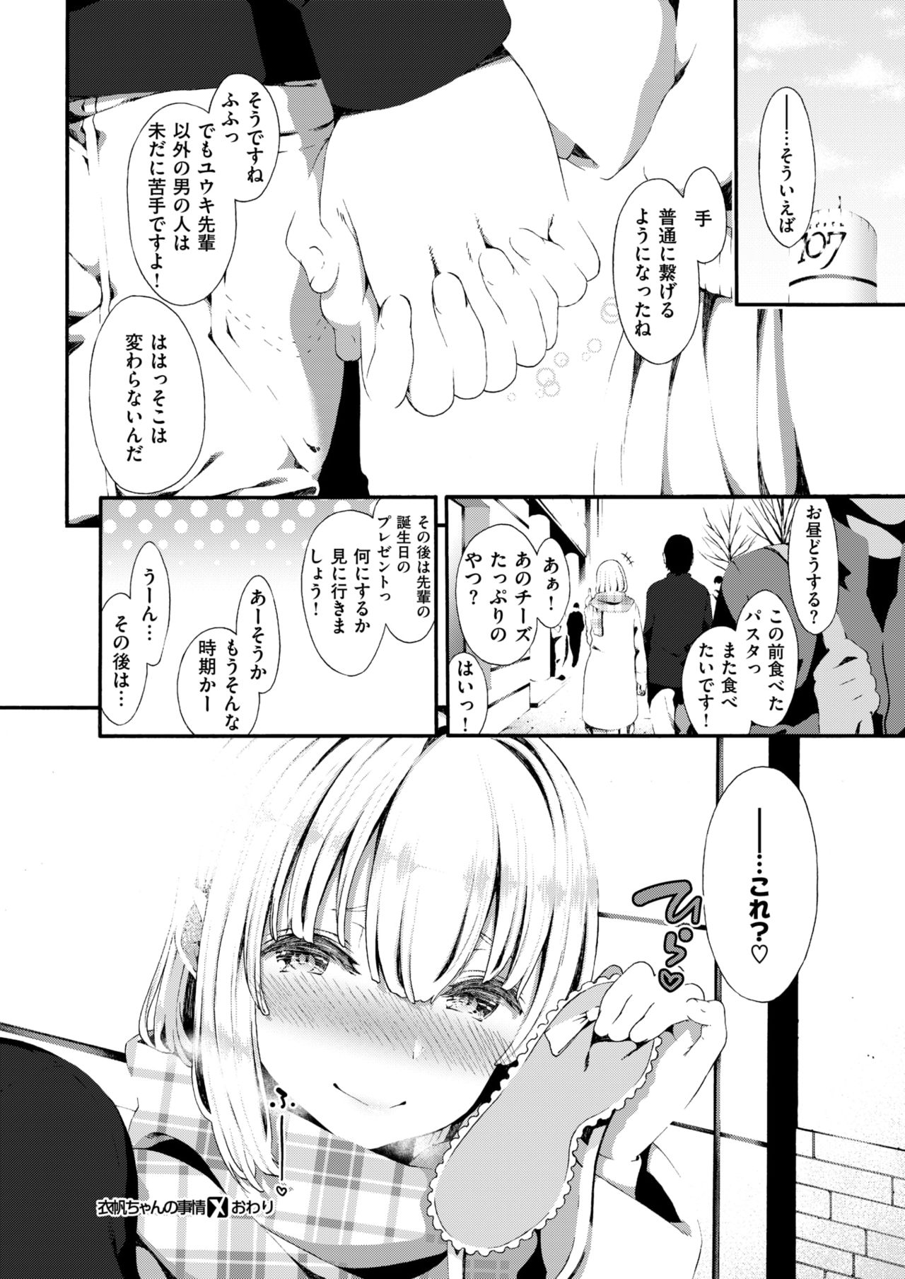 コミックゼロス #63 [DL版]