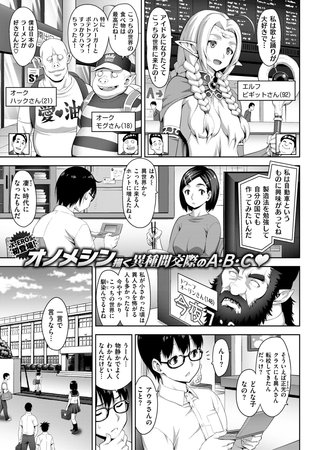 コミックゼロス #63 [DL版]