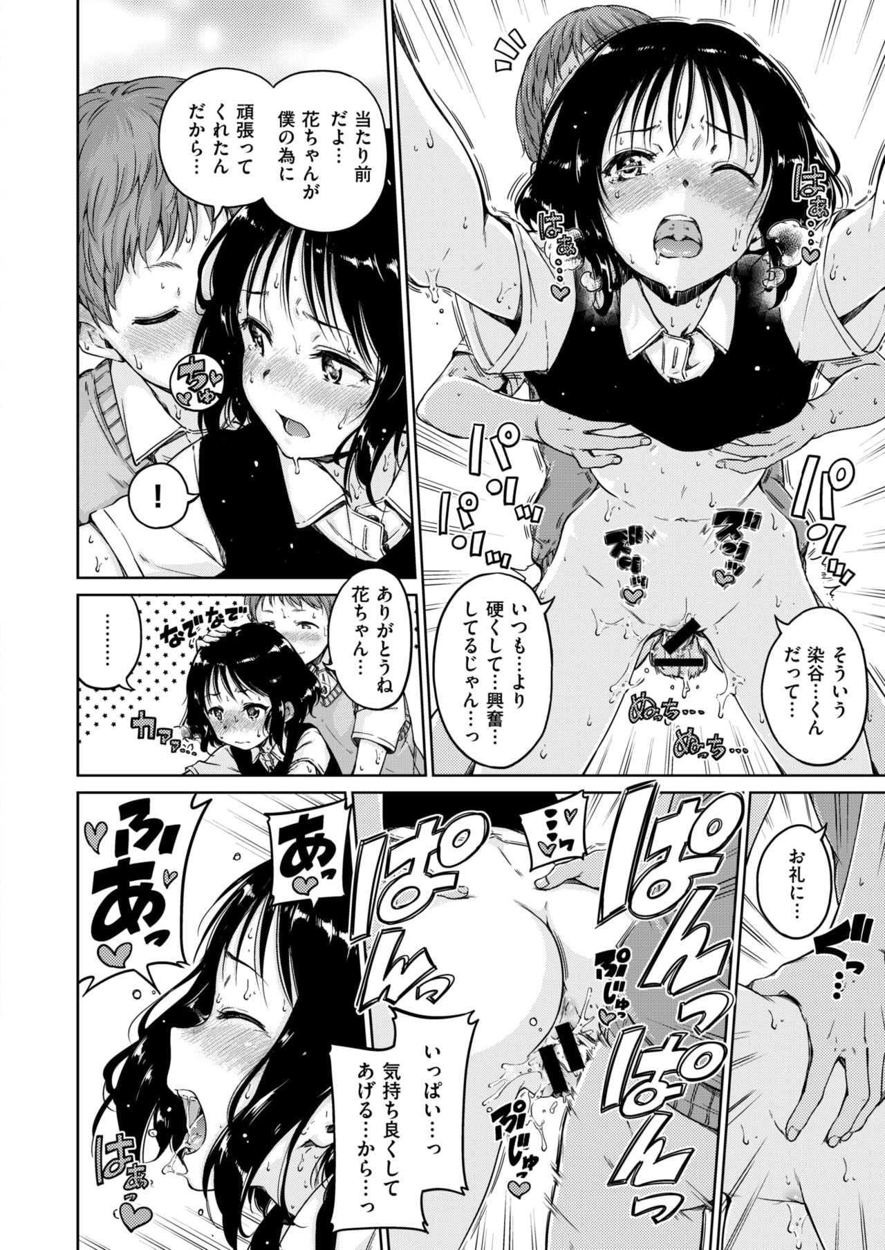 コミックゼロス #63 [DL版]