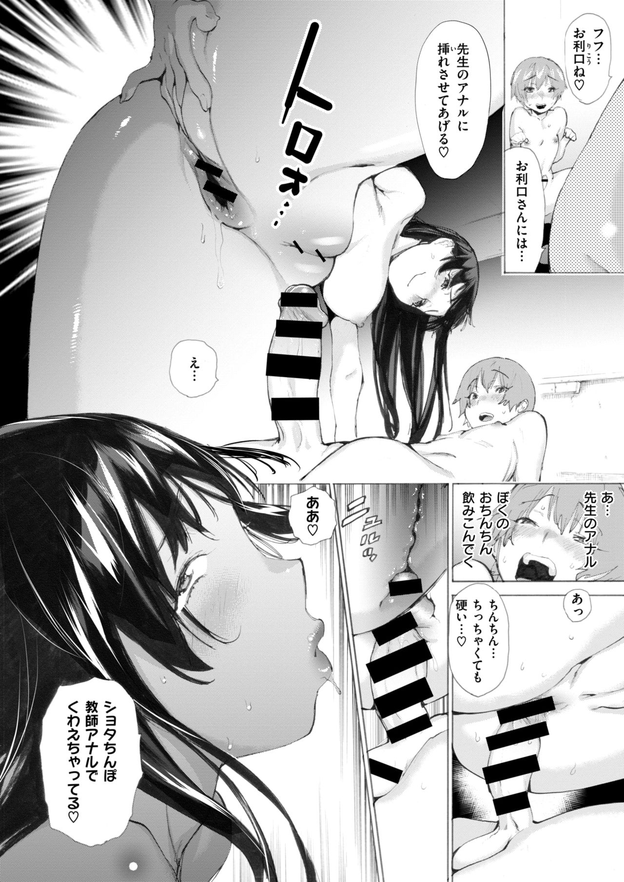 コミックゼロス #63 [DL版]