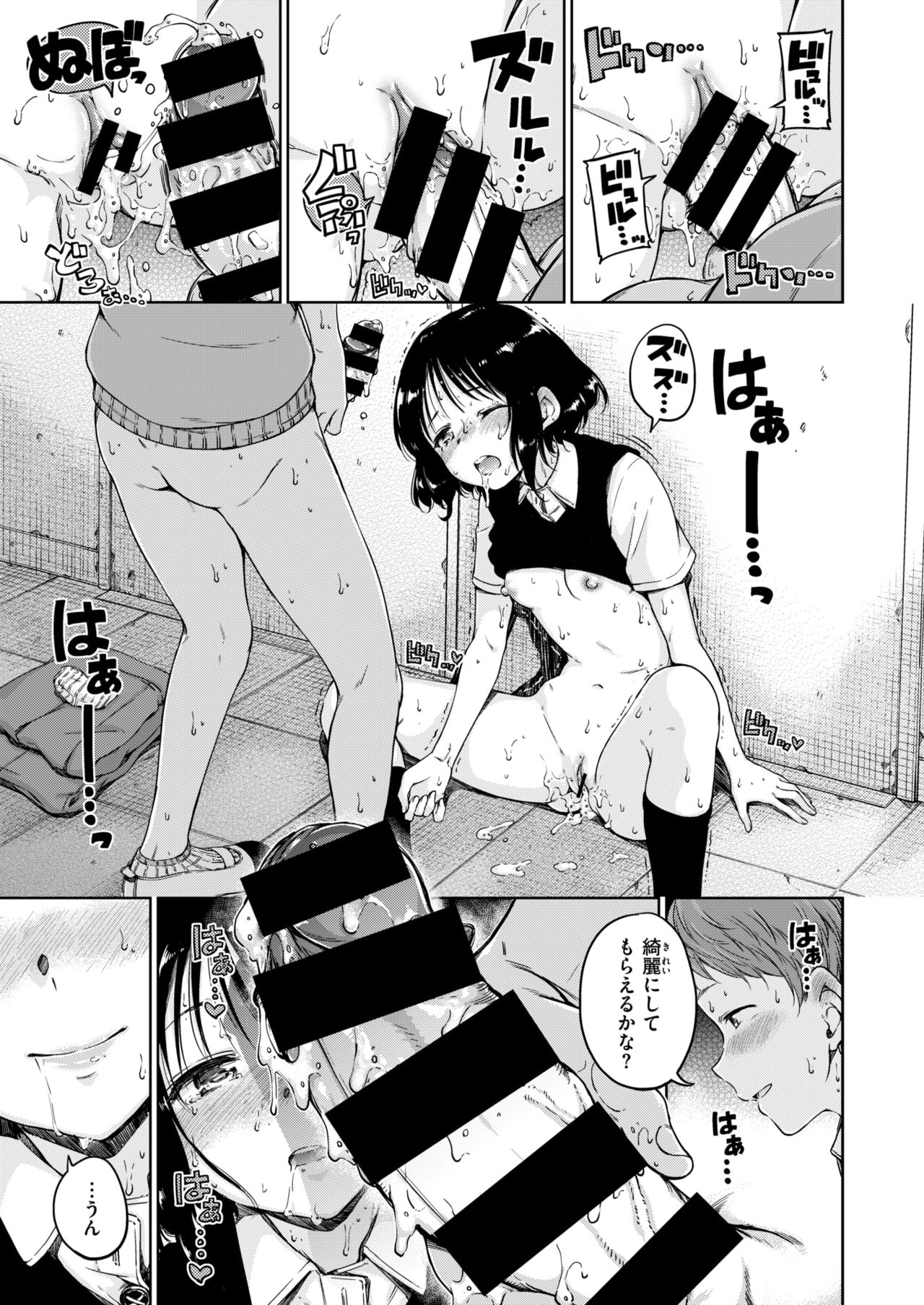 コミックゼロス #63 [DL版]