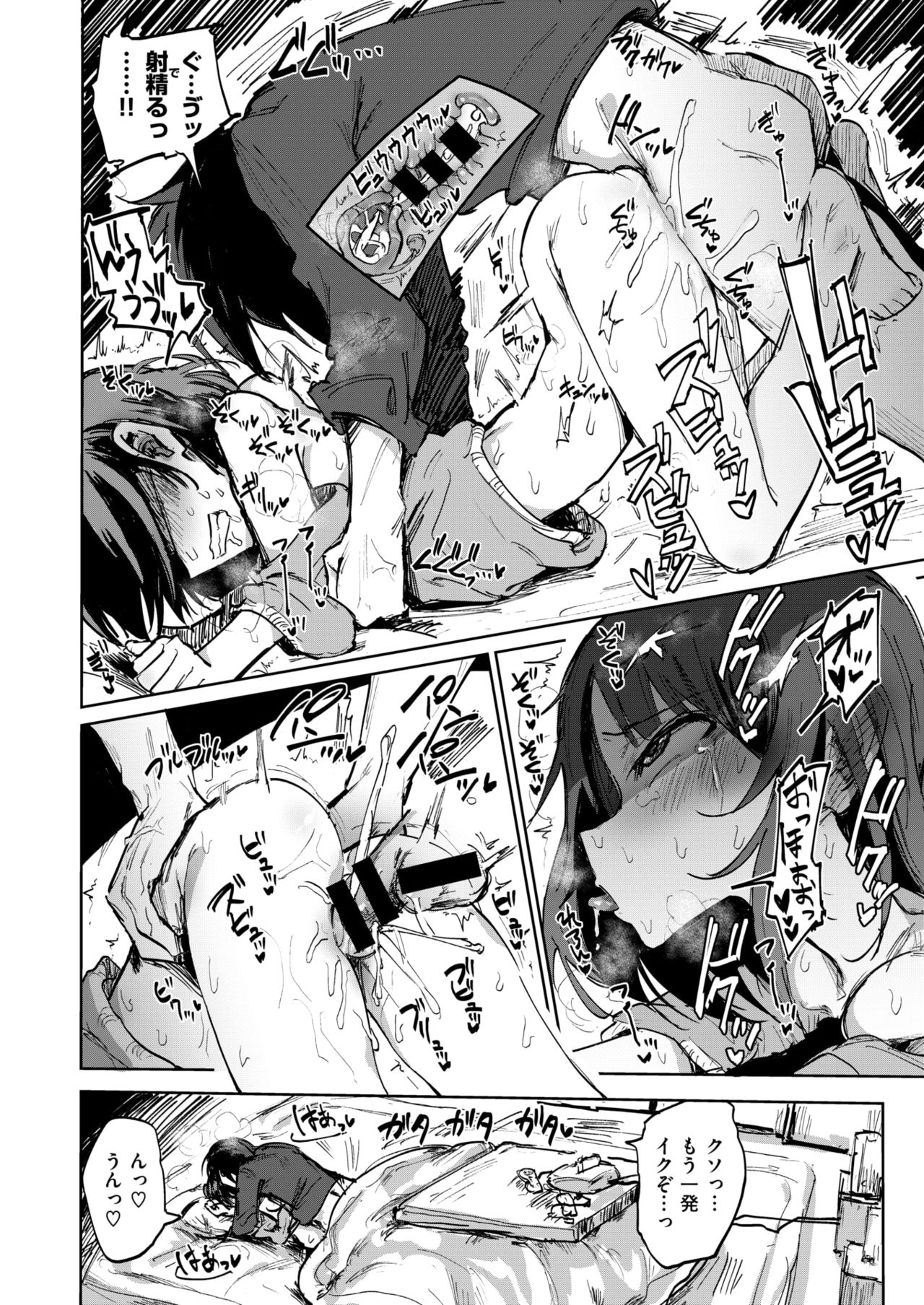 コミックゼロス #63 [DL版]