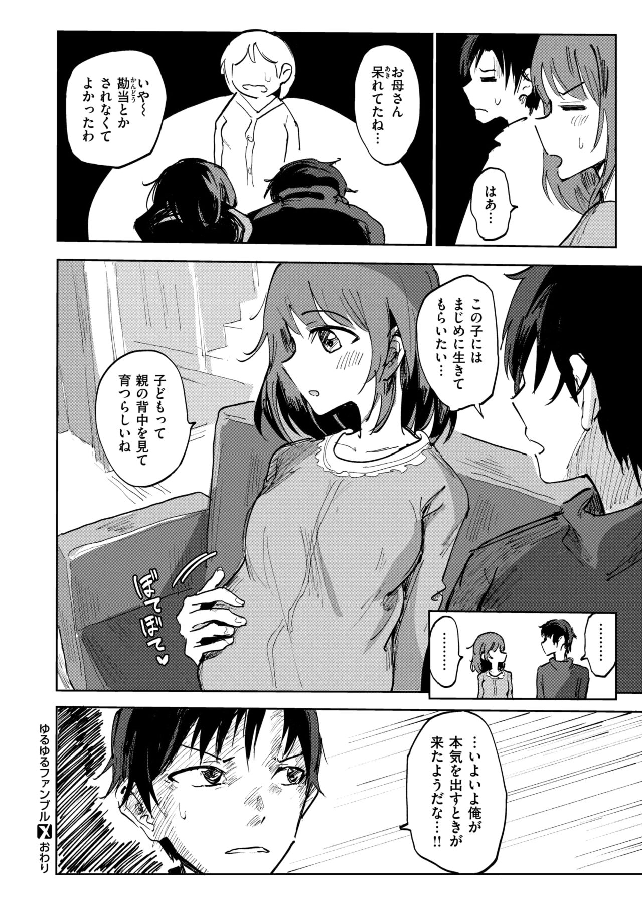 コミックゼロス #63 [DL版]