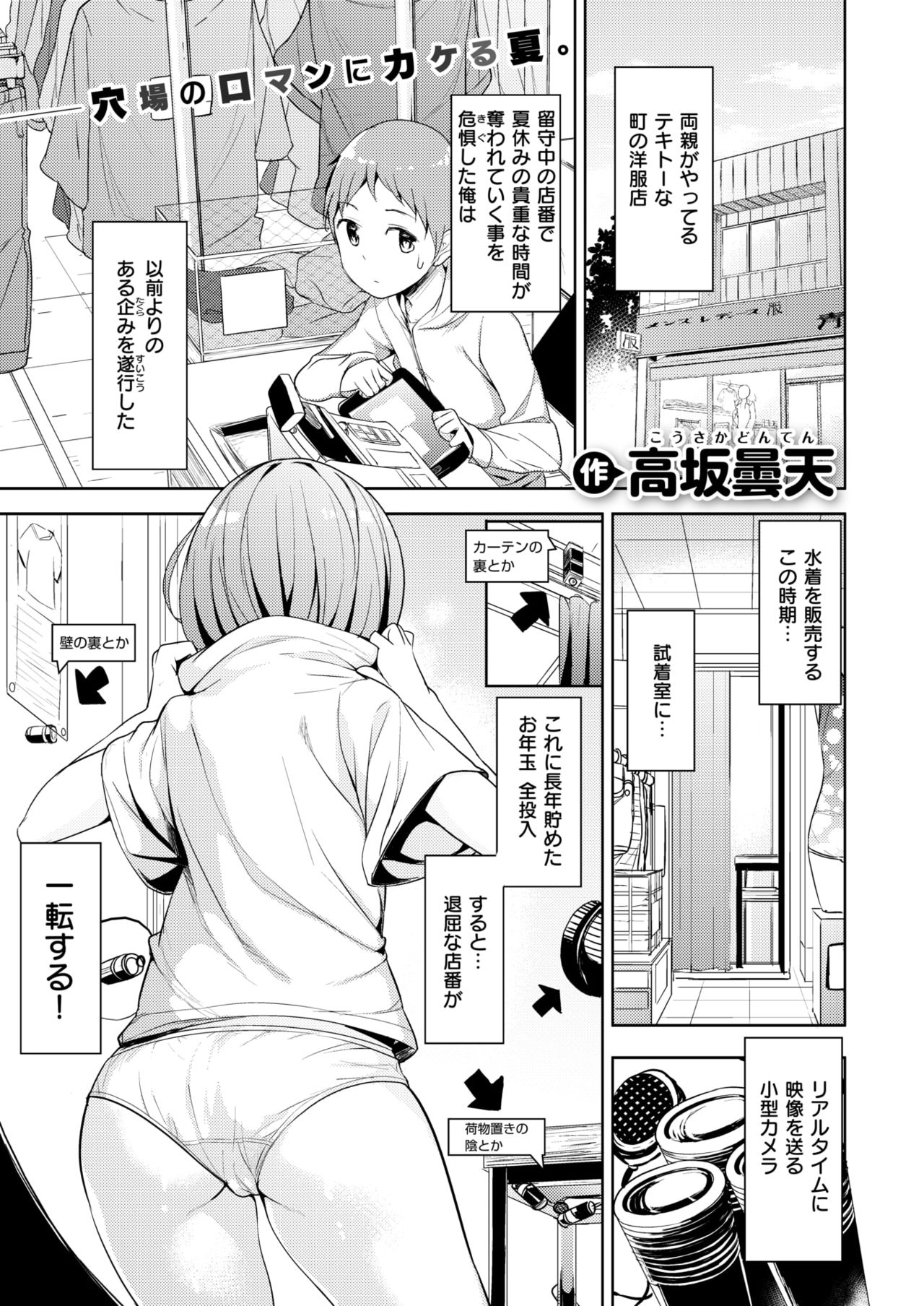 コミックゼロス #63 [DL版]