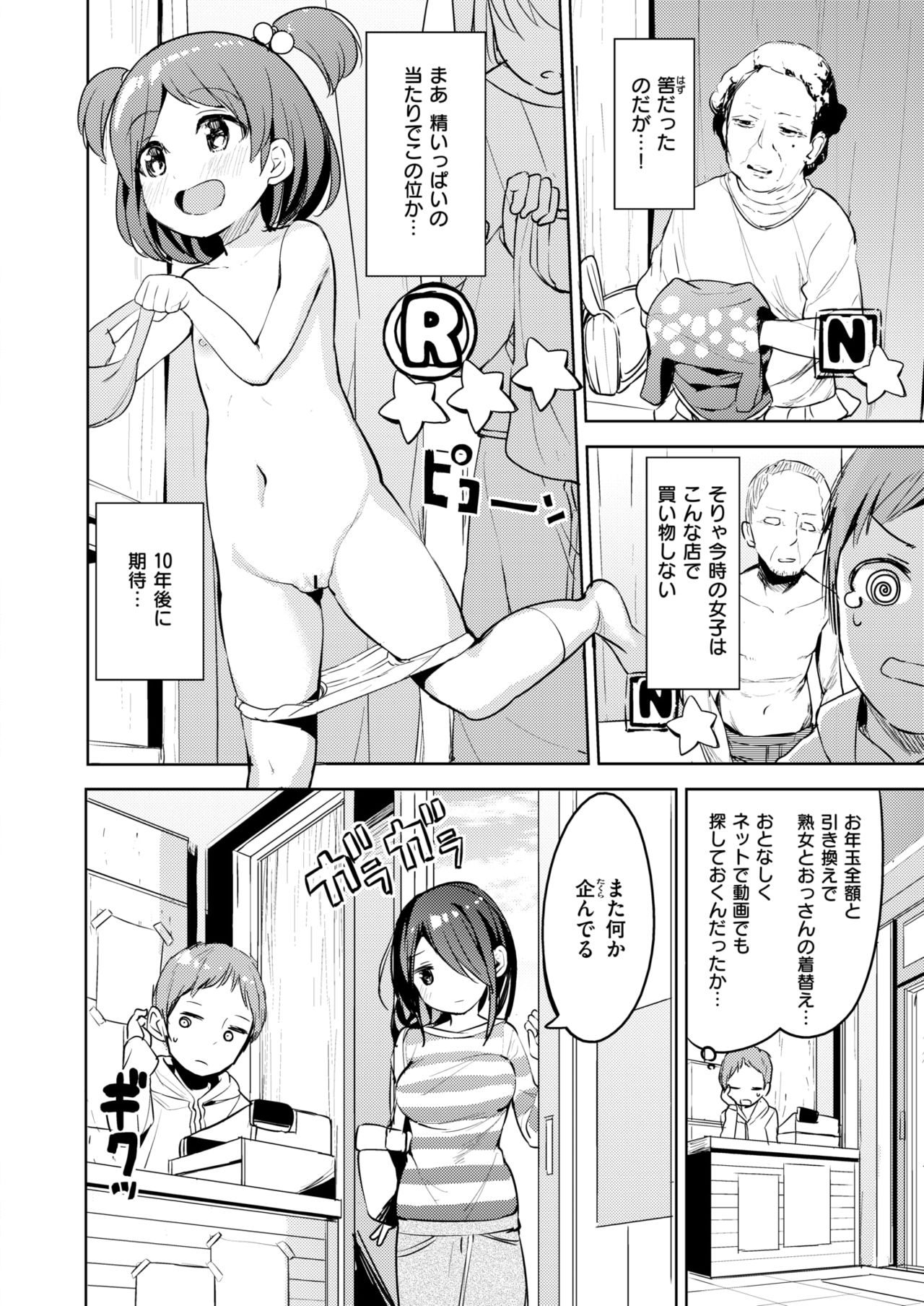 コミックゼロス #63 [DL版]