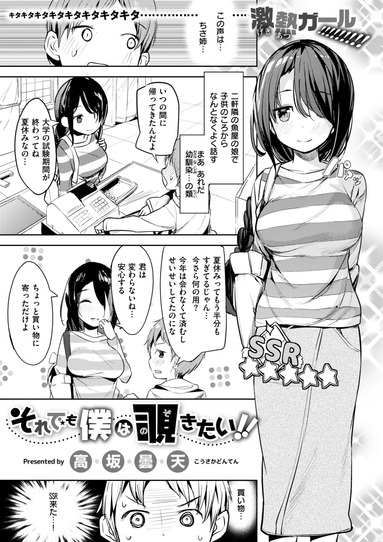 コミックゼロス #63 [DL版]