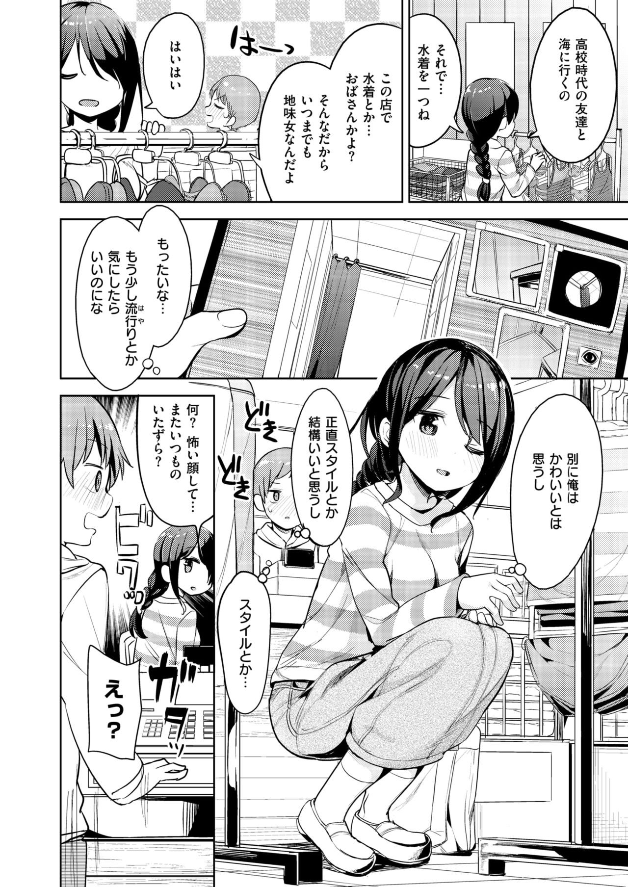 コミックゼロス #63 [DL版]