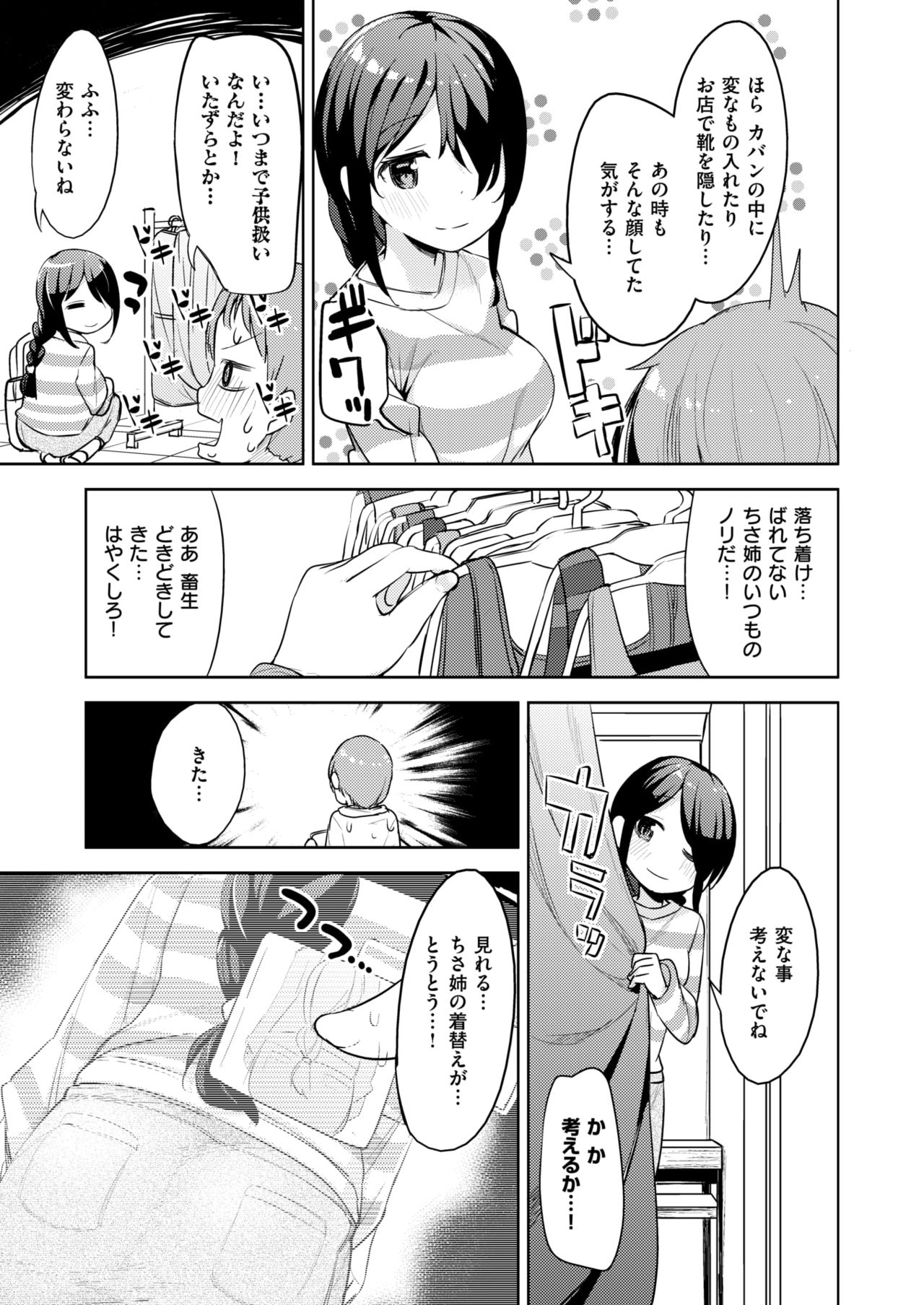 コミックゼロス #63 [DL版]