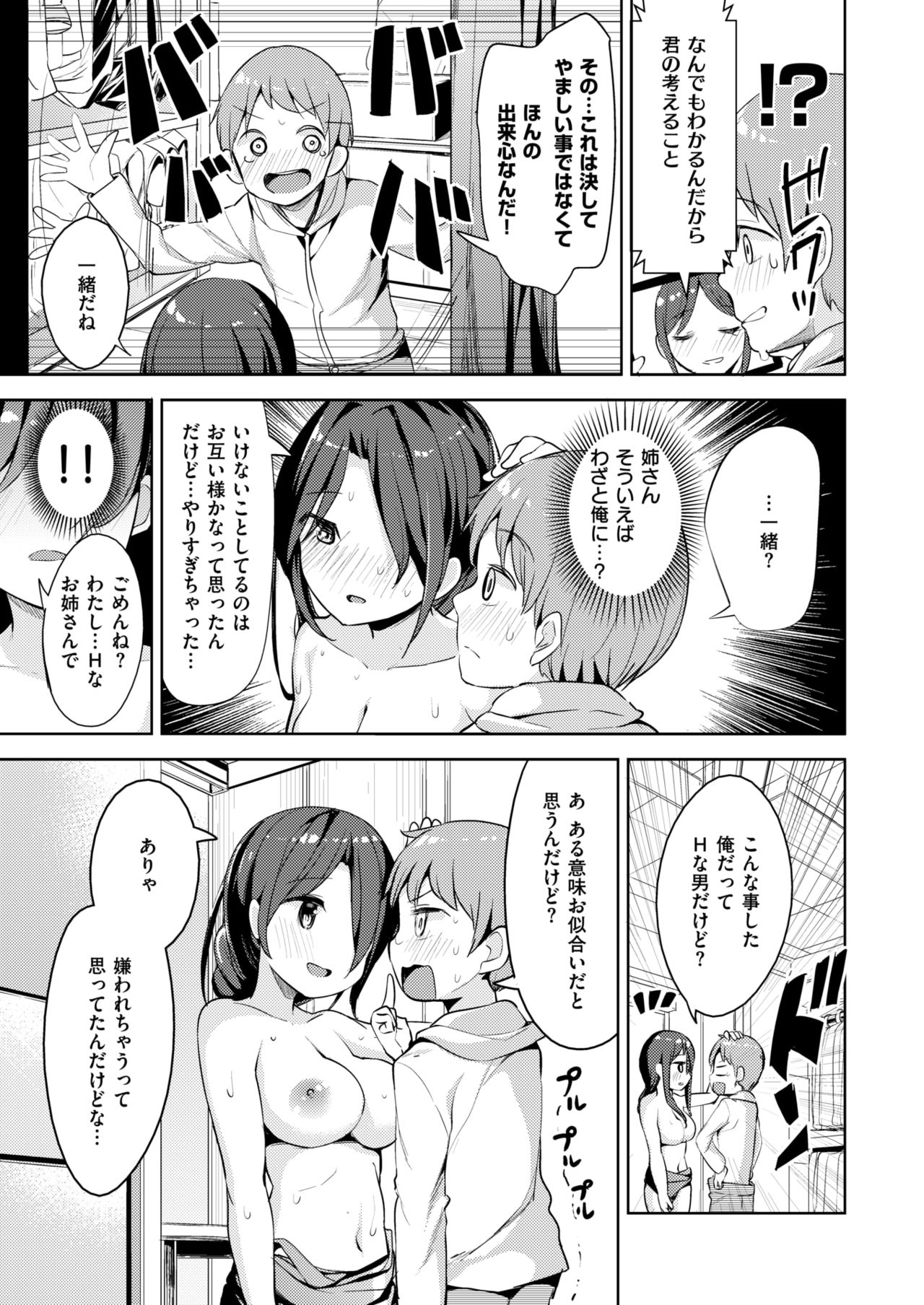 コミックゼロス #63 [DL版]