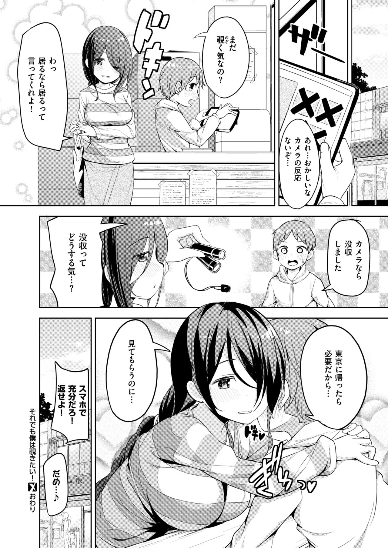 コミックゼロス #63 [DL版]