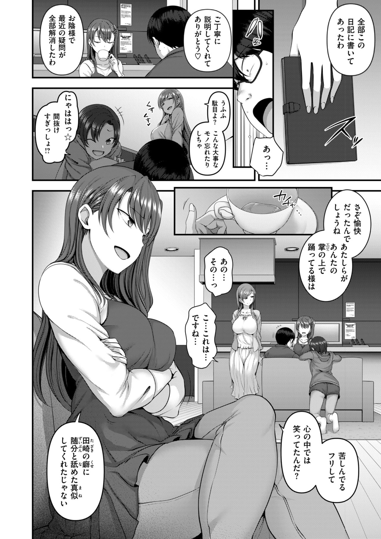 コミックゼロス #63 [DL版]