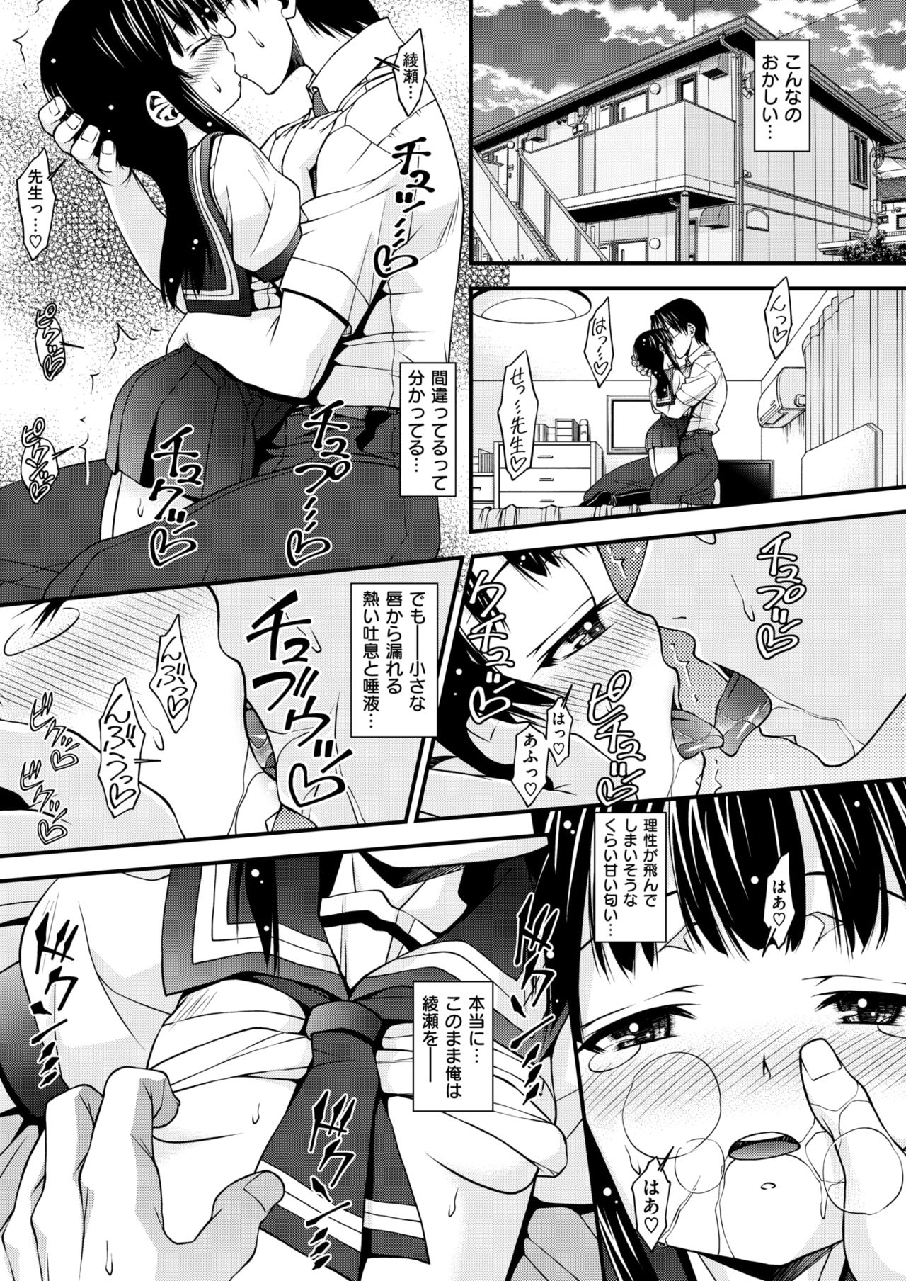 コミックゼロス #63 [DL版]