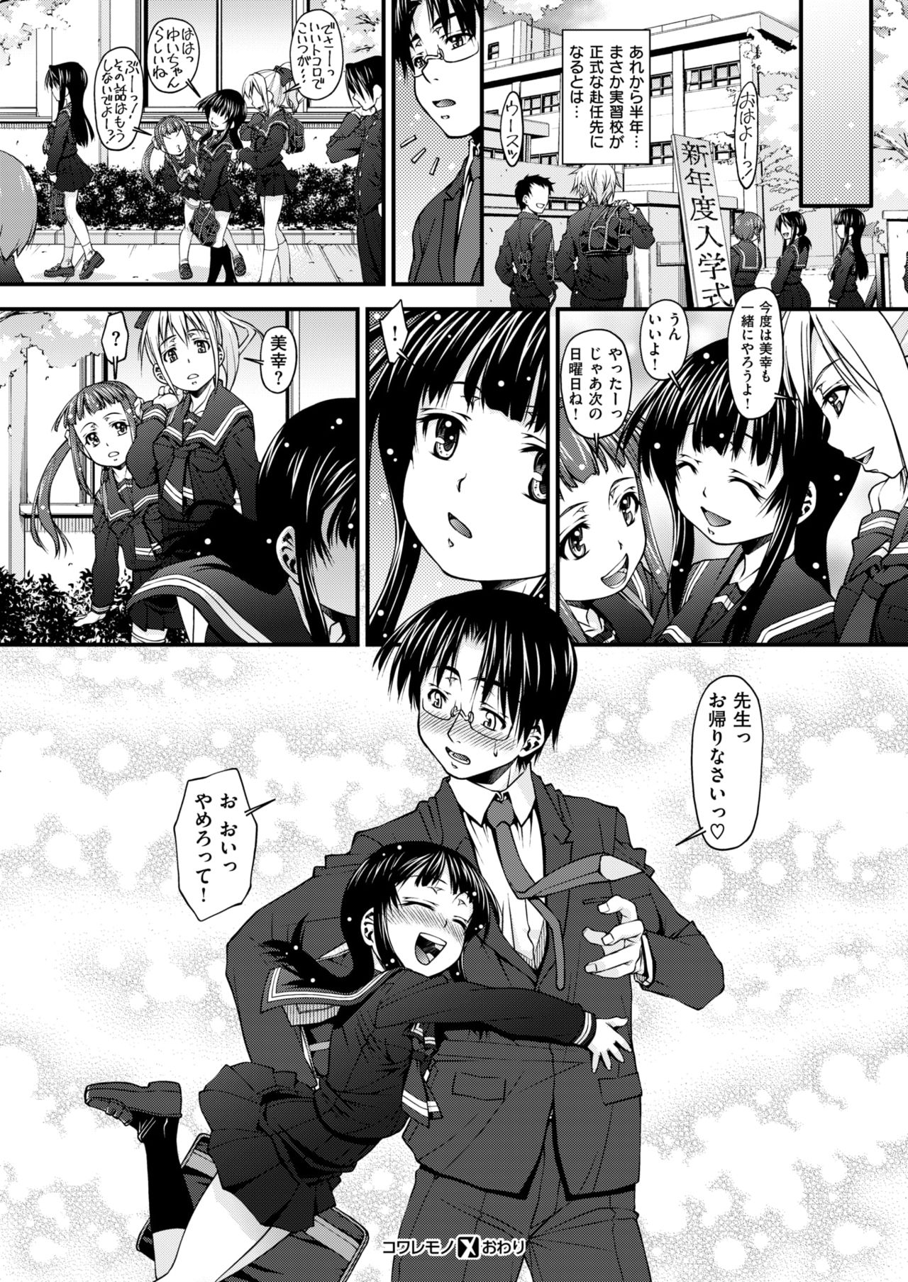 コミックゼロス #63 [DL版]