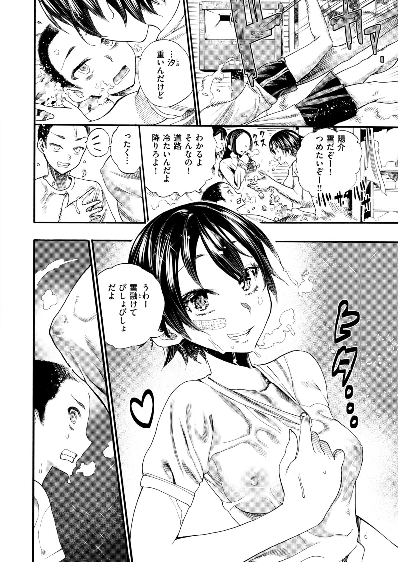 コミックゼロス #63 [DL版]