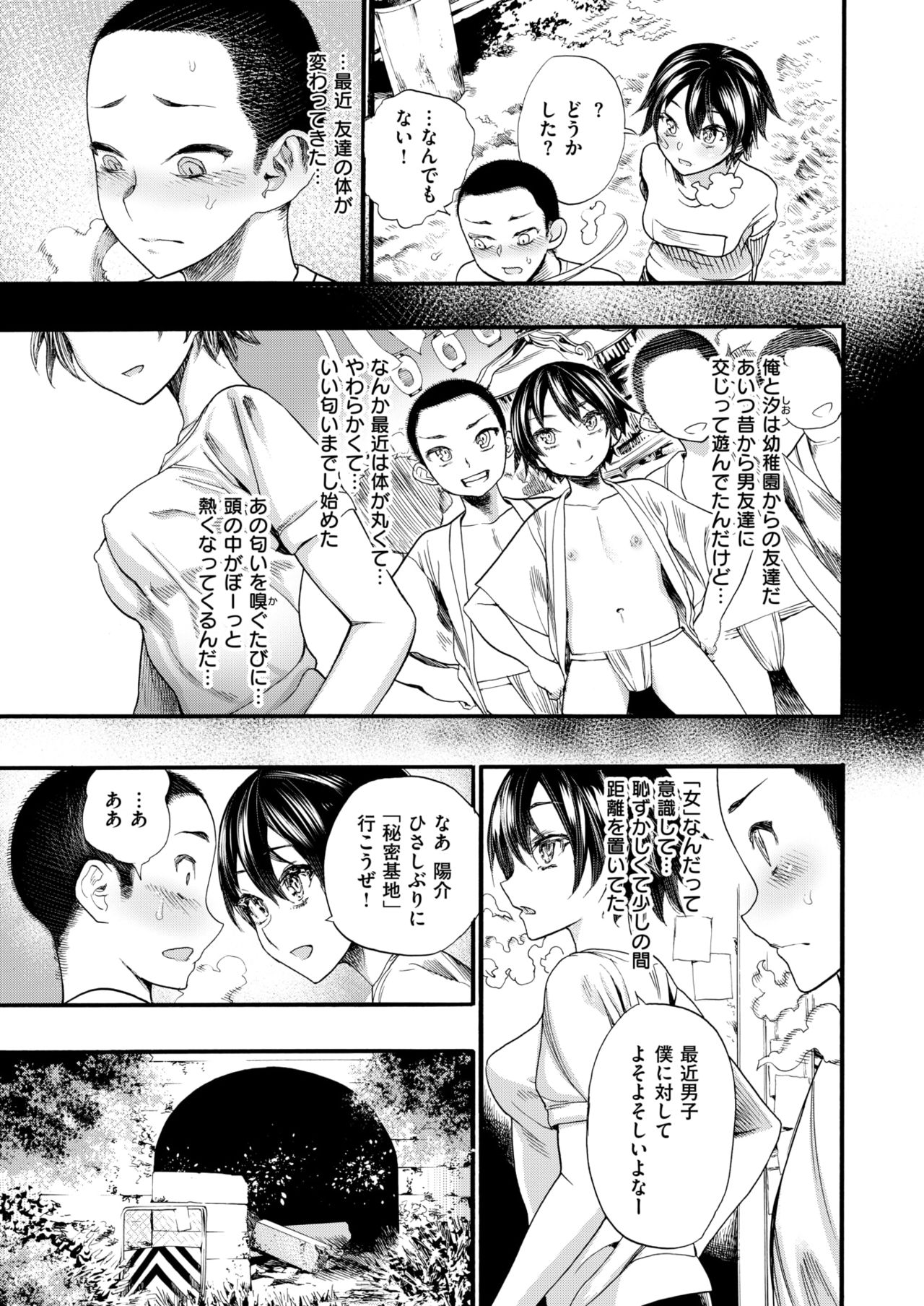 コミックゼロス #63 [DL版]