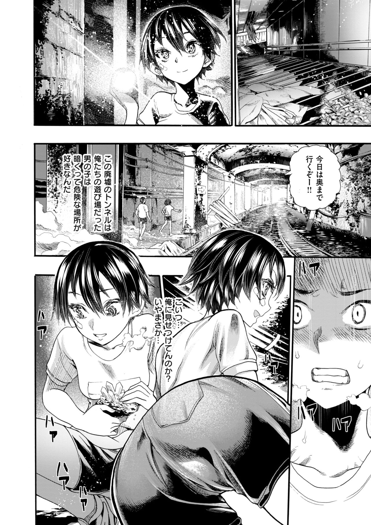 コミックゼロス #63 [DL版]