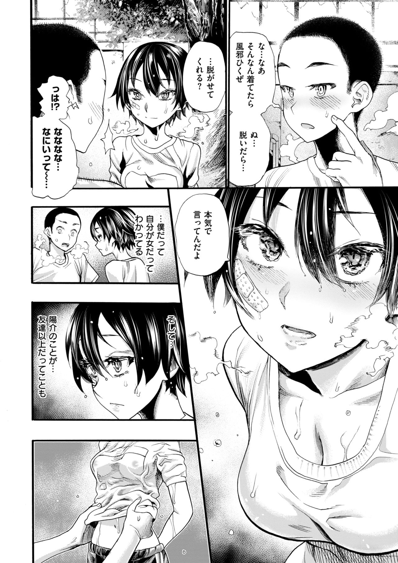 コミックゼロス #63 [DL版]