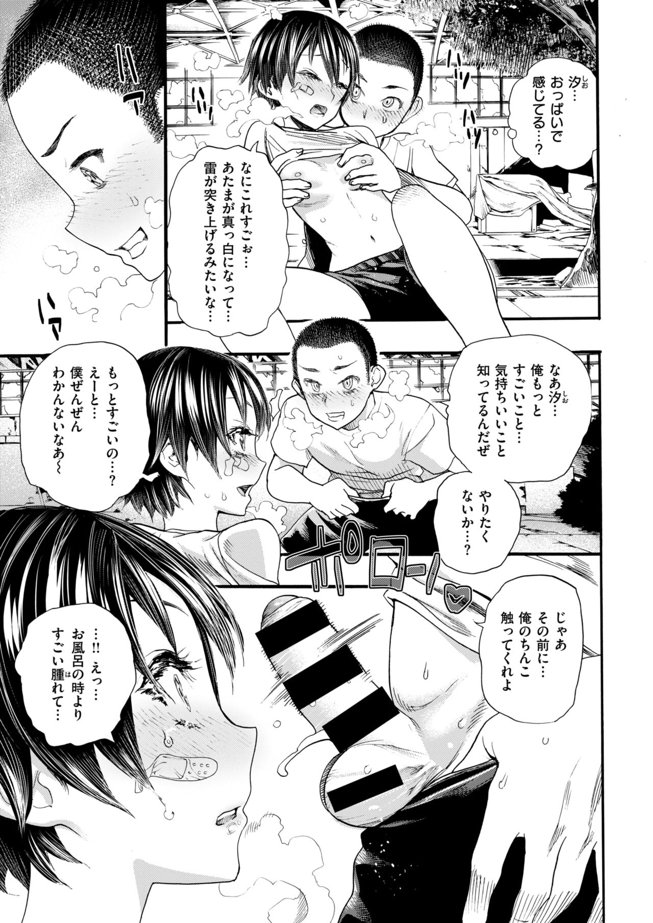 コミックゼロス #63 [DL版]