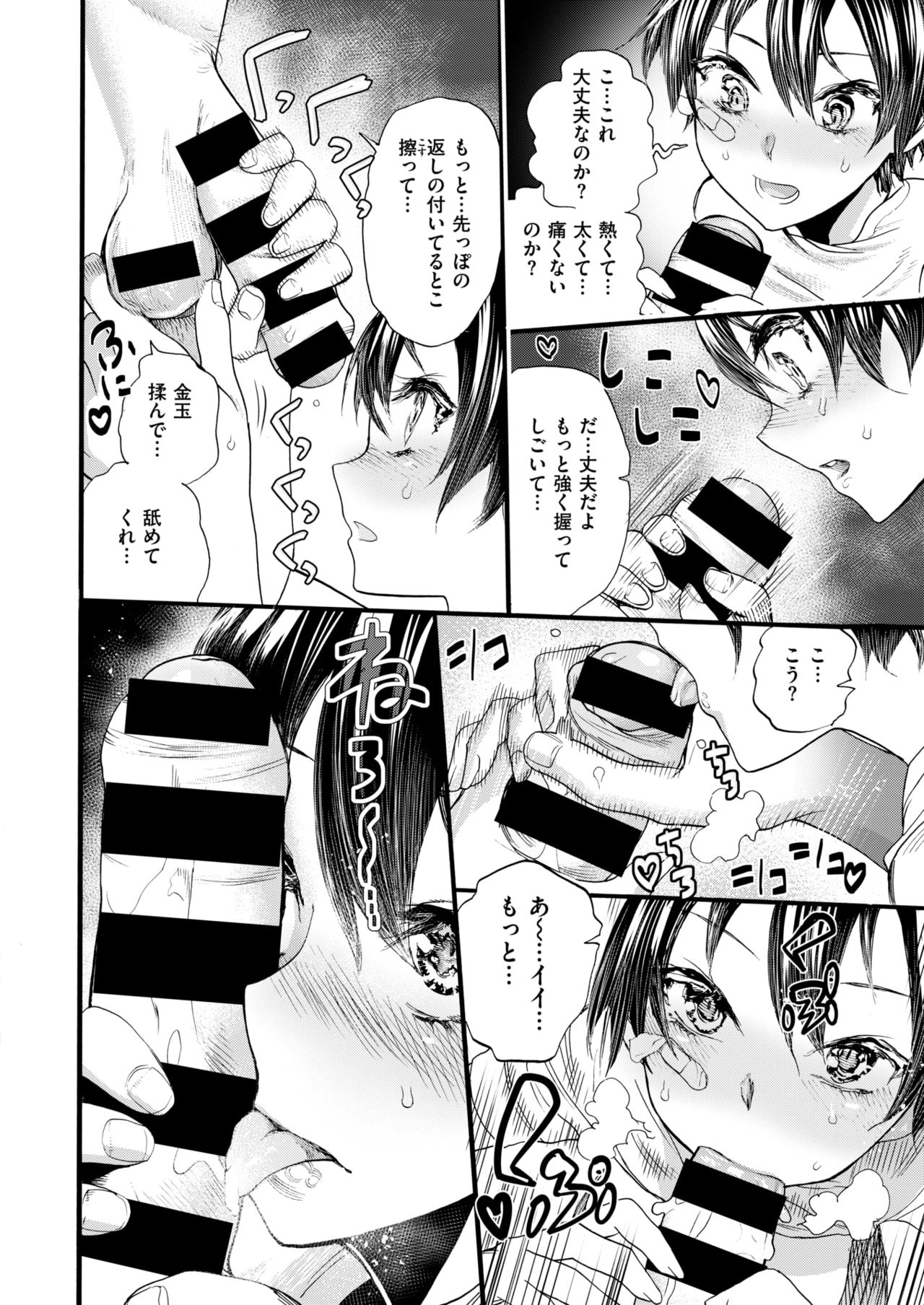 コミックゼロス #63 [DL版]