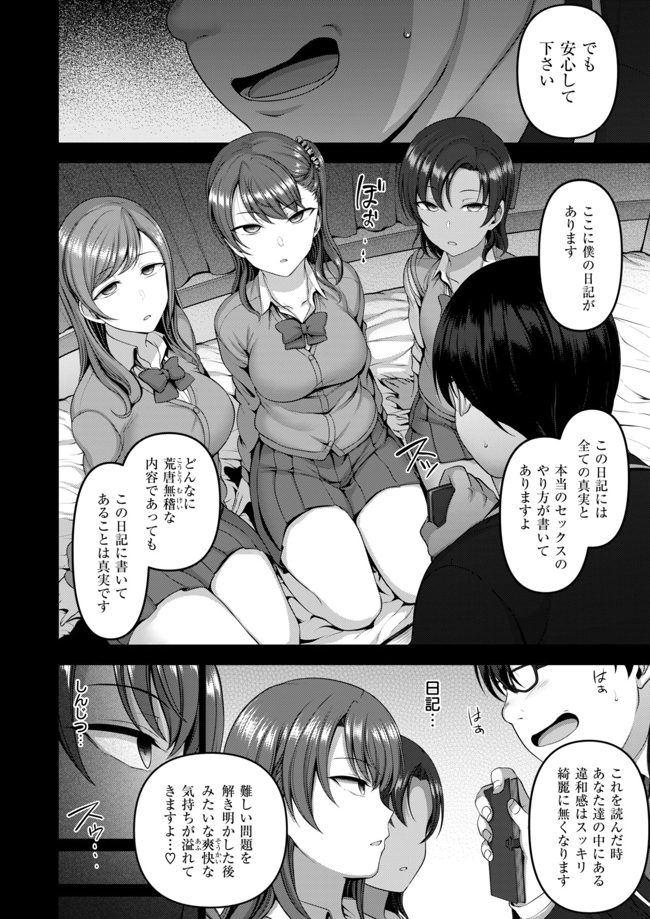 コミックゼロス #63 [DL版]