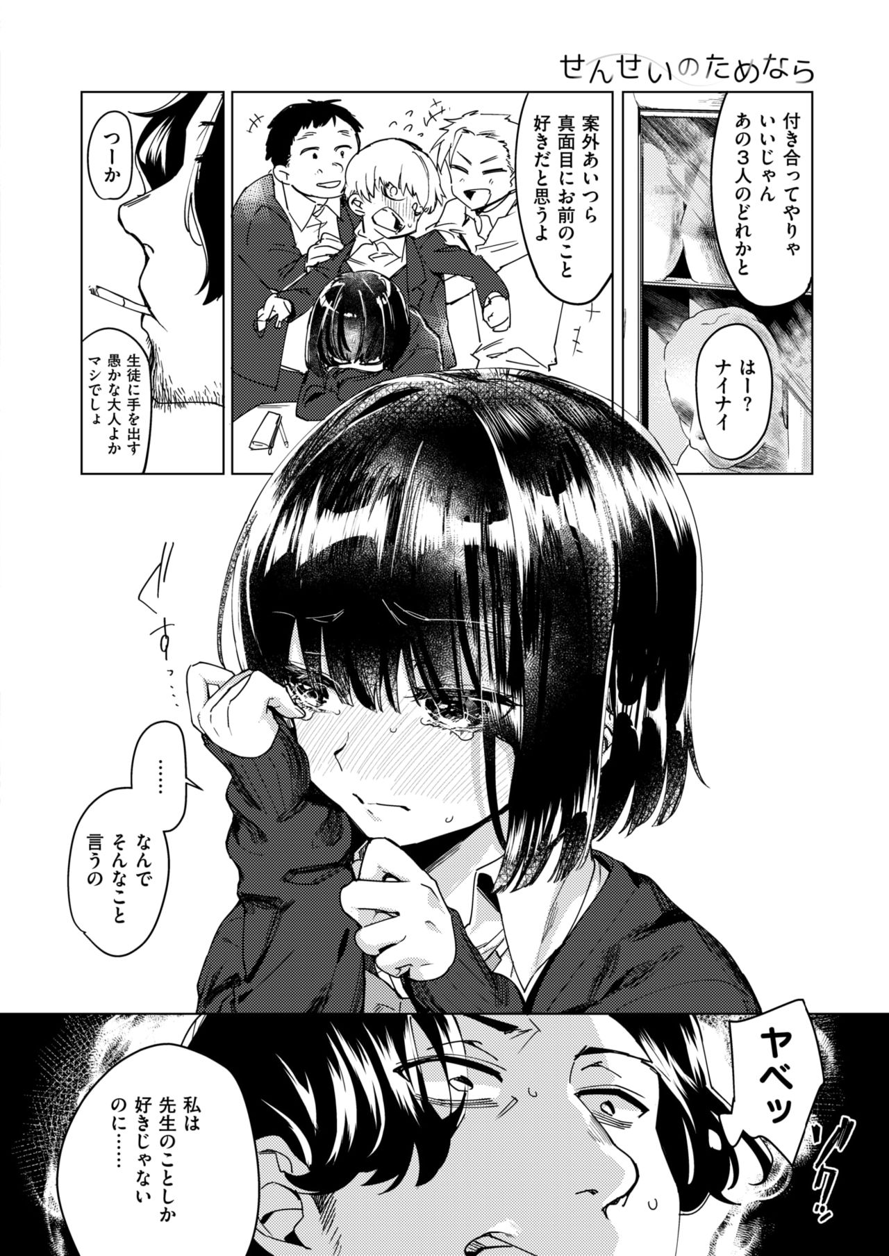 コミックゼロス #63 [DL版]