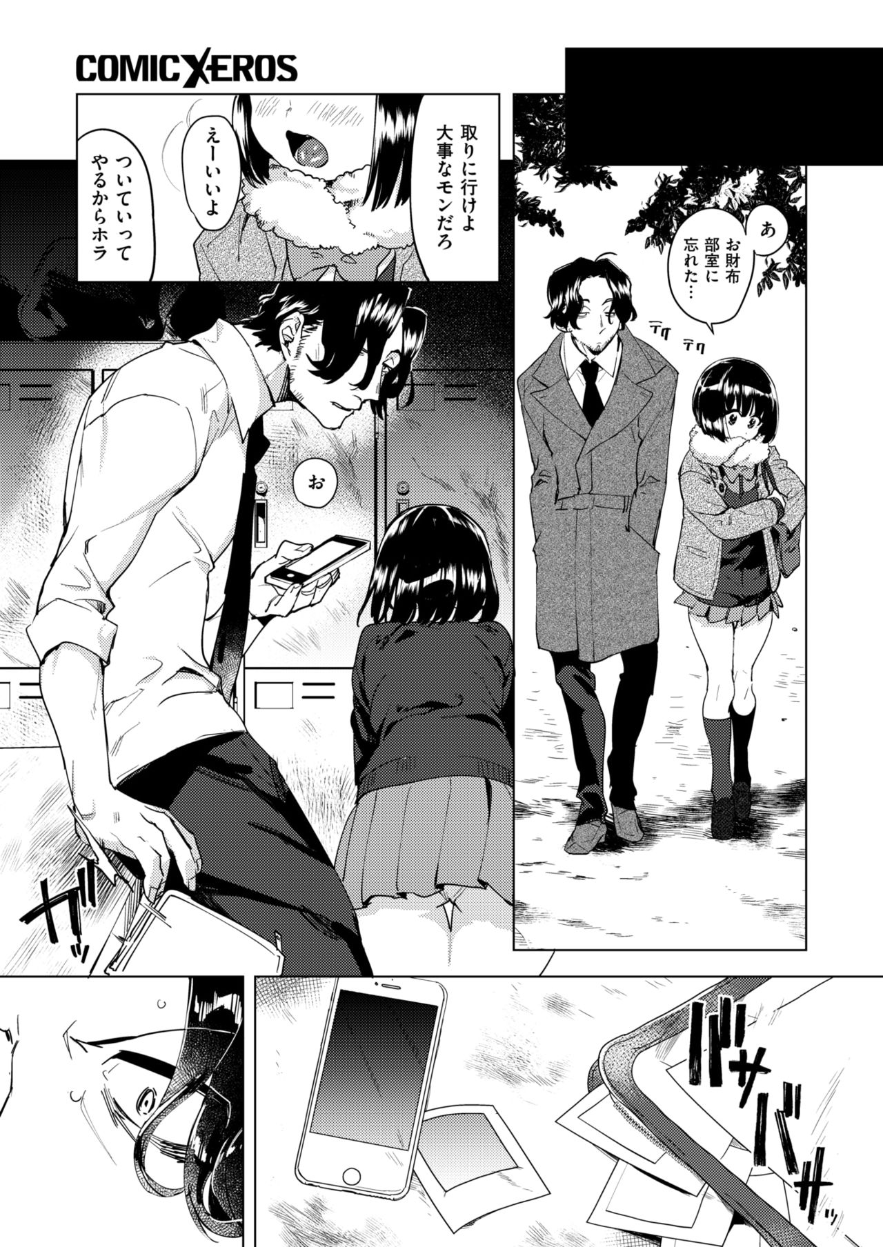 コミックゼロス #63 [DL版]