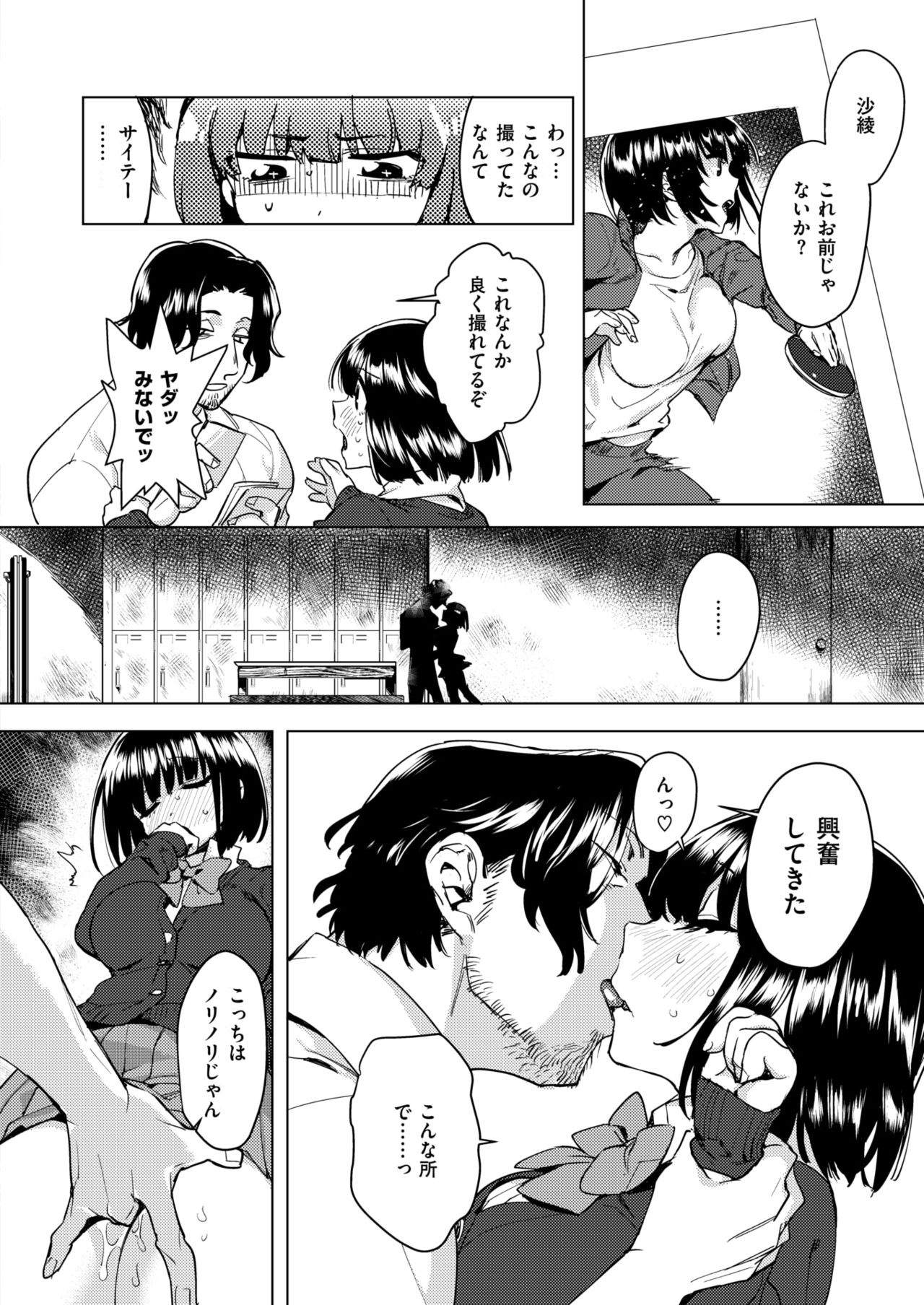 コミックゼロス #63 [DL版]