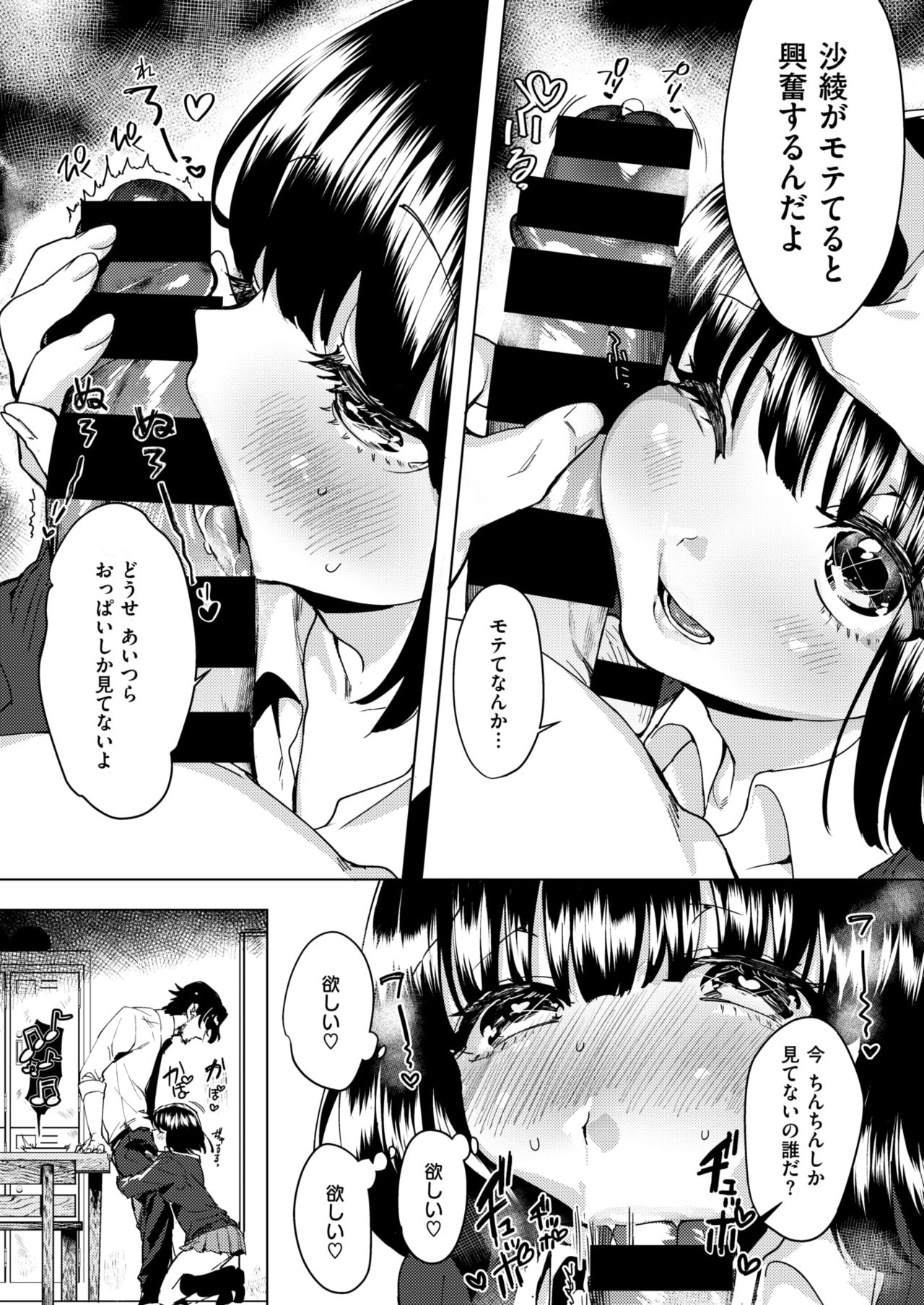 コミックゼロス #63 [DL版]