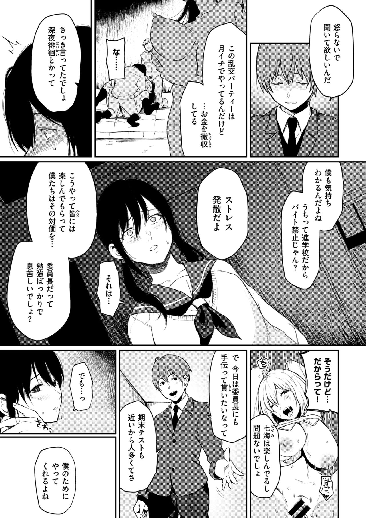 コミックゼロス #63 [DL版]