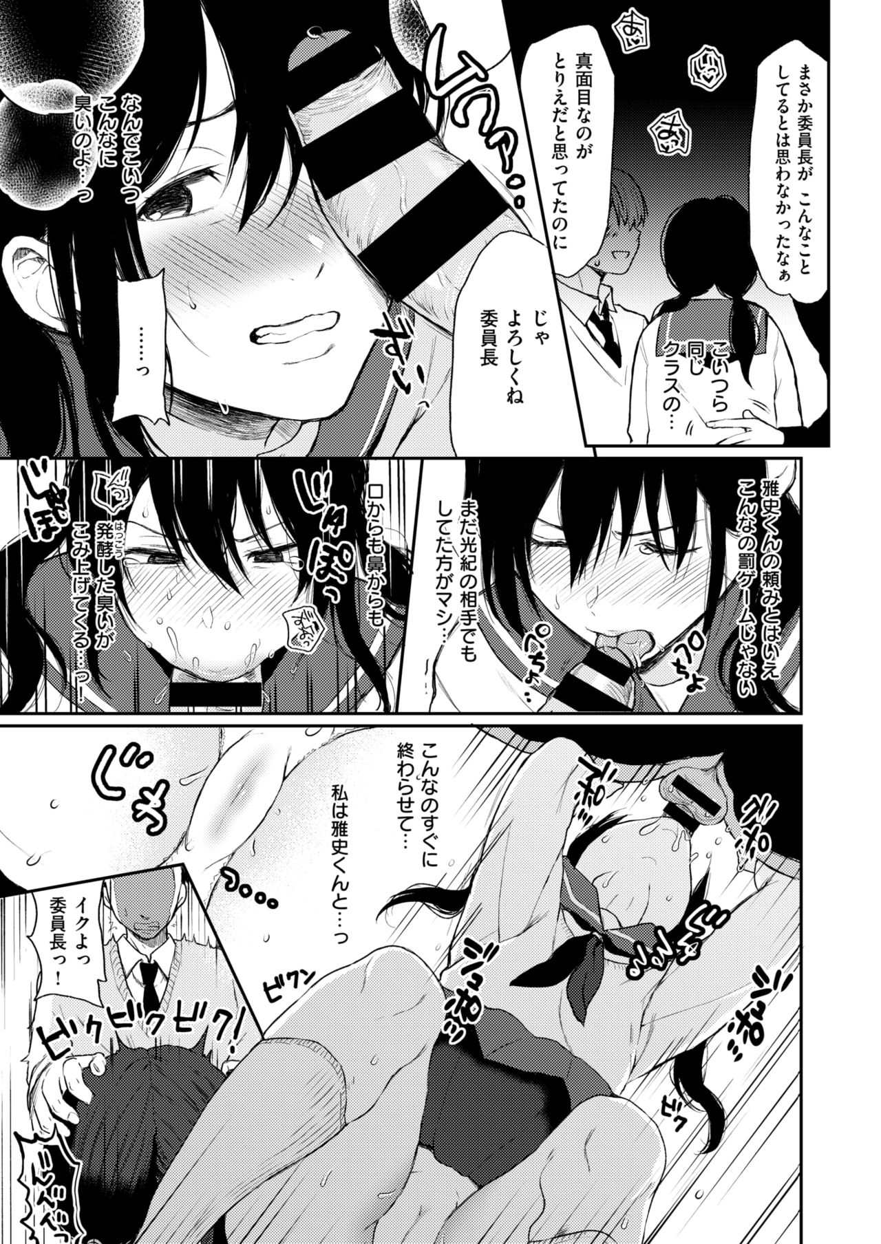 コミックゼロス #63 [DL版]