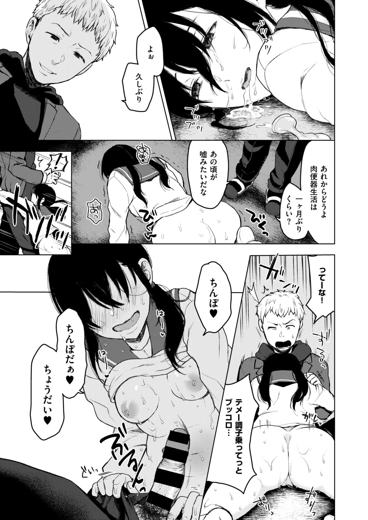 コミックゼロス #63 [DL版]