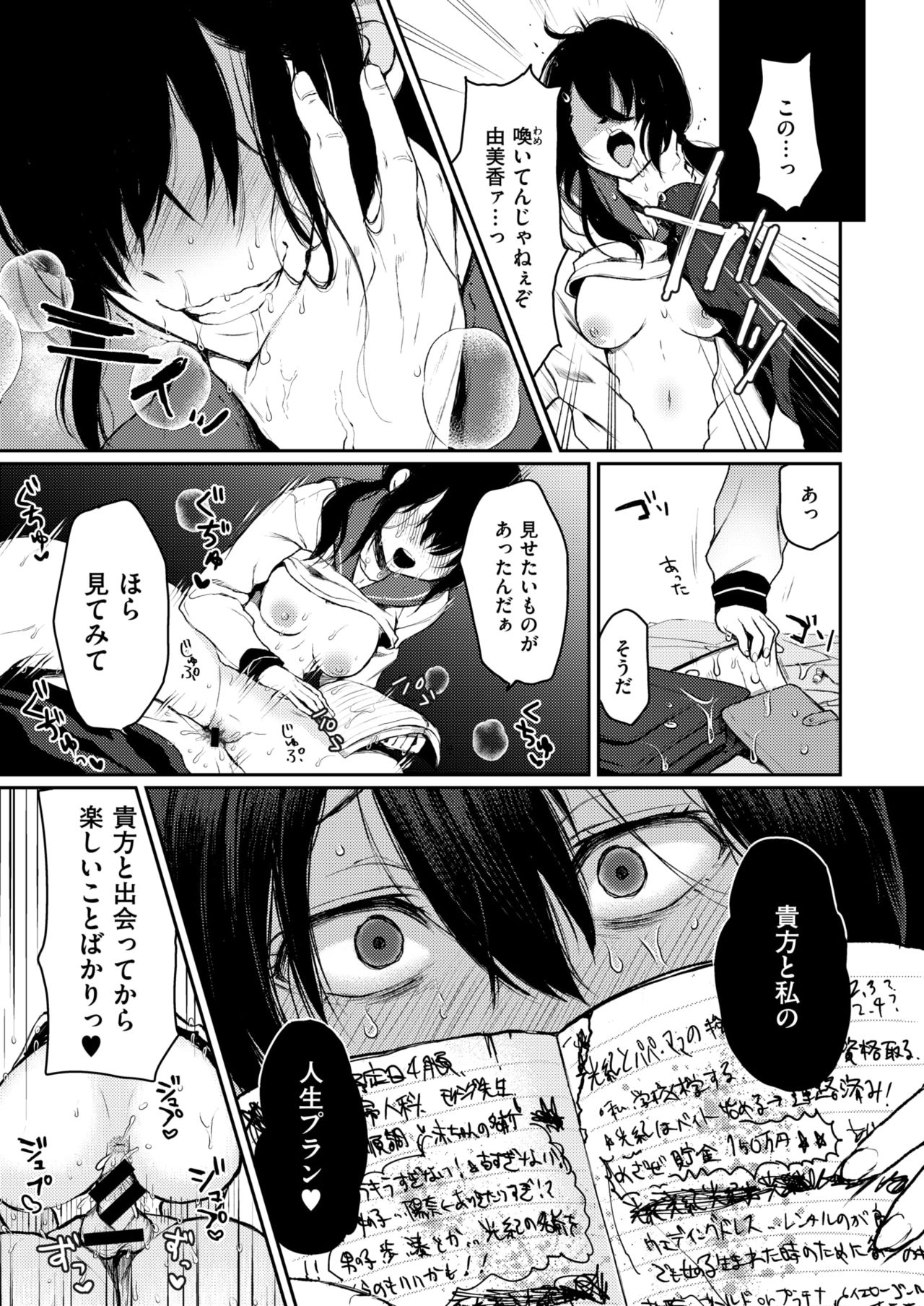 コミックゼロス #63 [DL版]