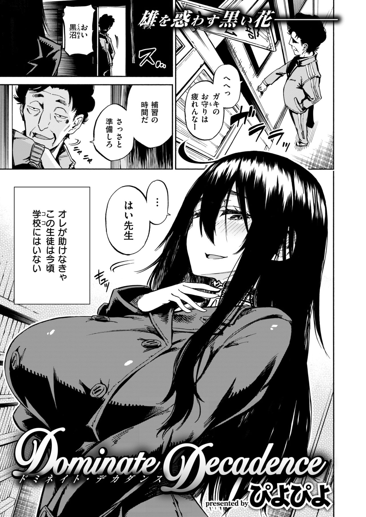 コミックゼロス #63 [DL版]