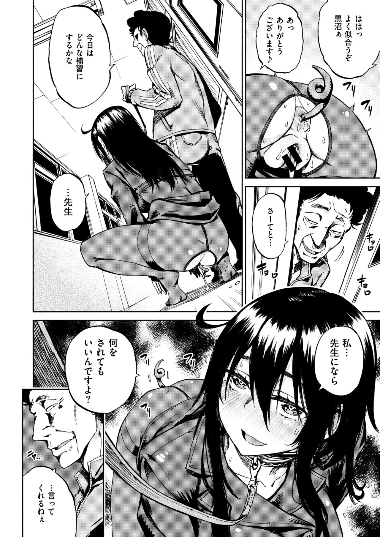 コミックゼロス #63 [DL版]