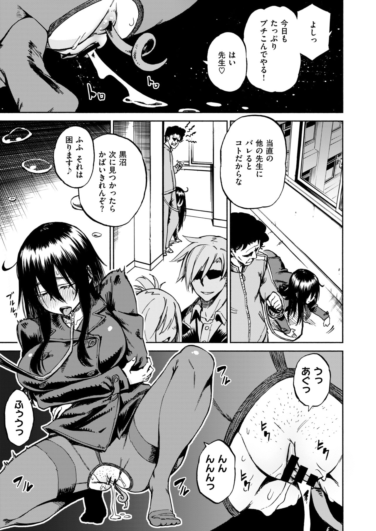 コミックゼロス #63 [DL版]