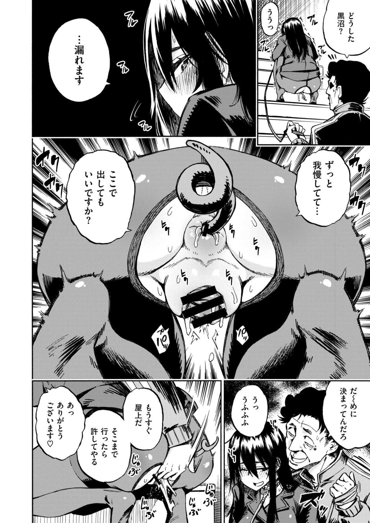 コミックゼロス #63 [DL版]