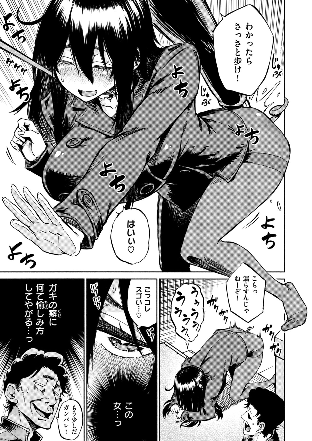 コミックゼロス #63 [DL版]