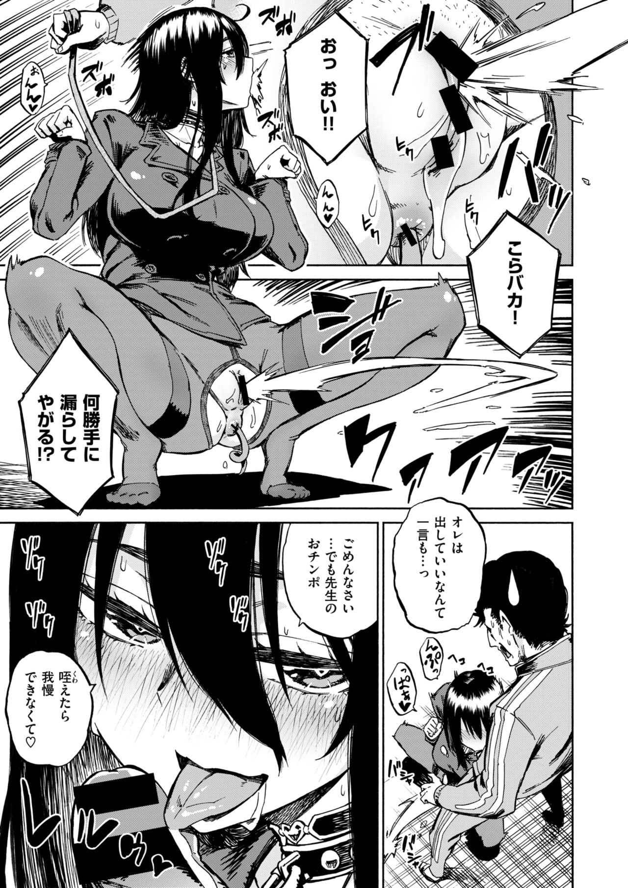 コミックゼロス #63 [DL版]