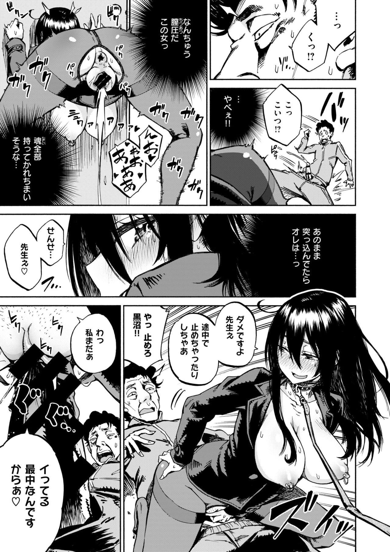 コミックゼロス #63 [DL版]